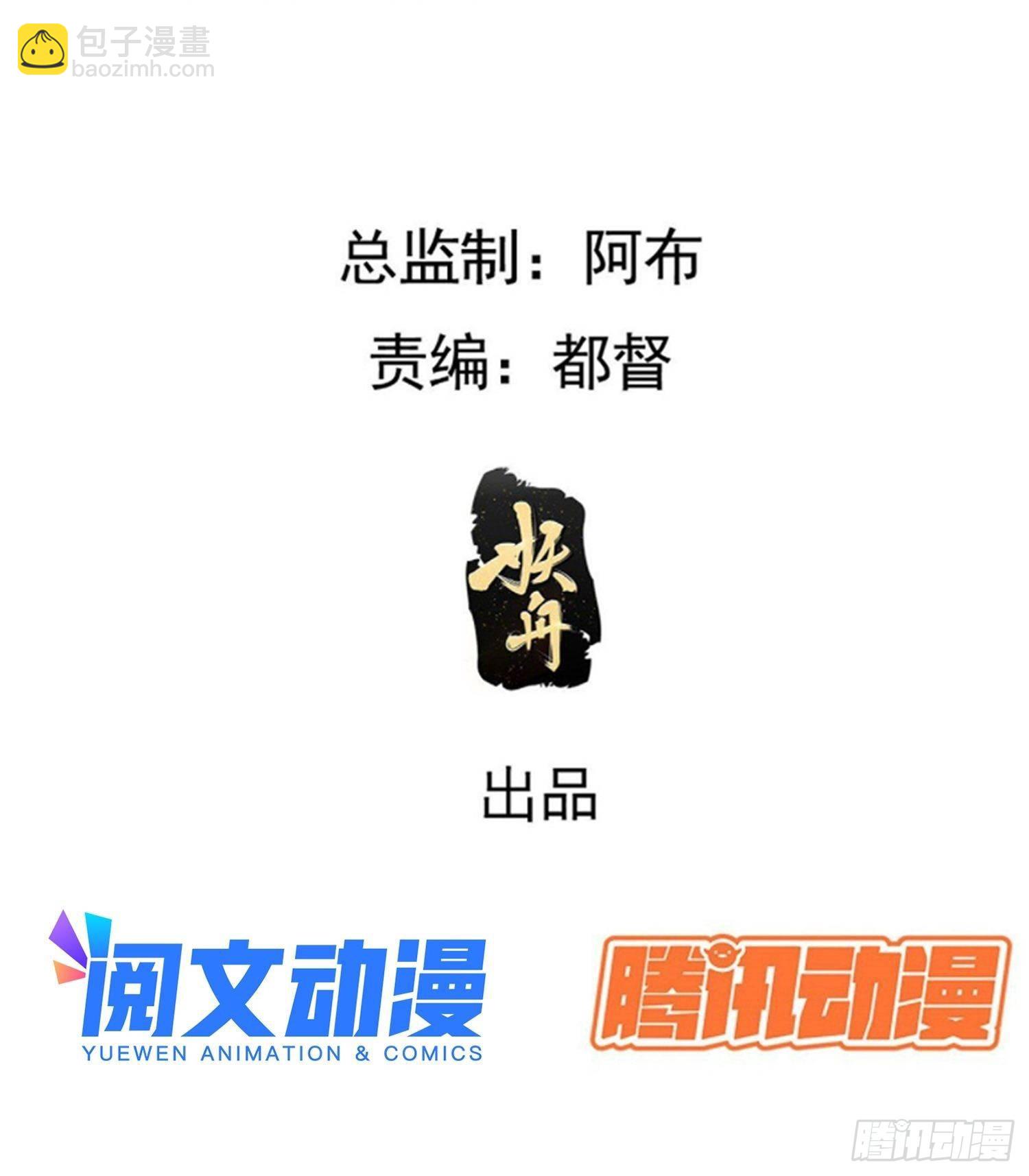 第七话 忽悠瘸了(1/2)-第9话