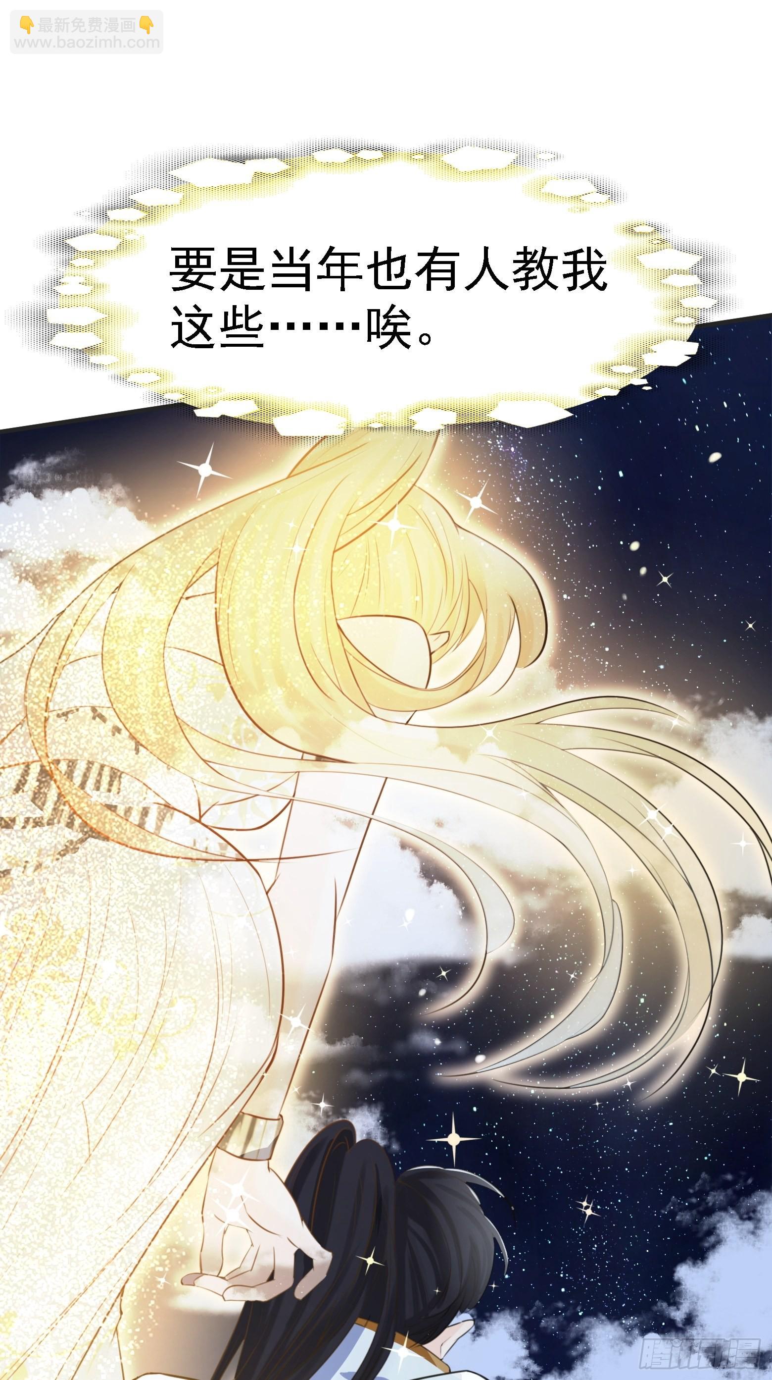 第七话 忽悠瘸了(1/2)-第9话