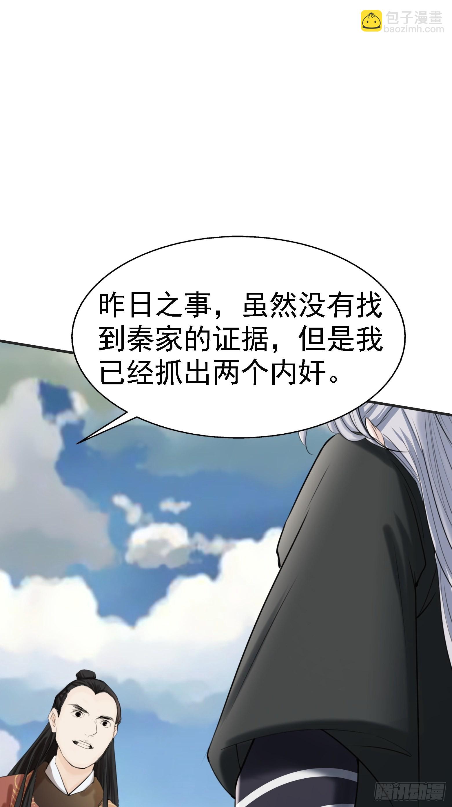 第七话 忽悠瘸了(1/2)-第9话