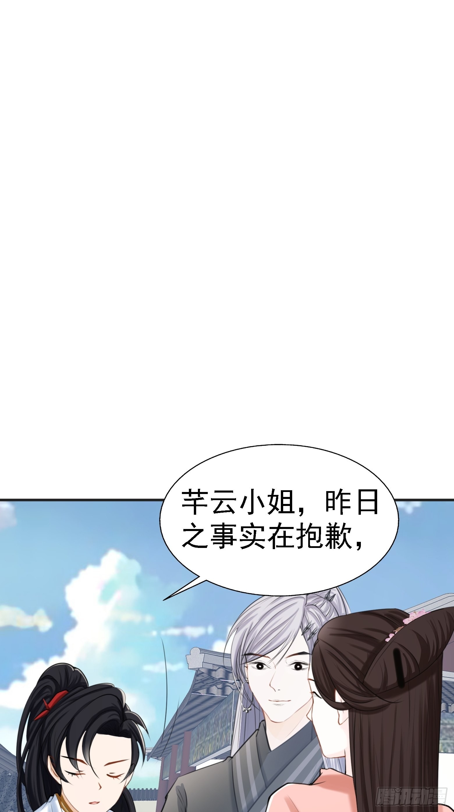第七话 忽悠瘸了(1/2)-第9话