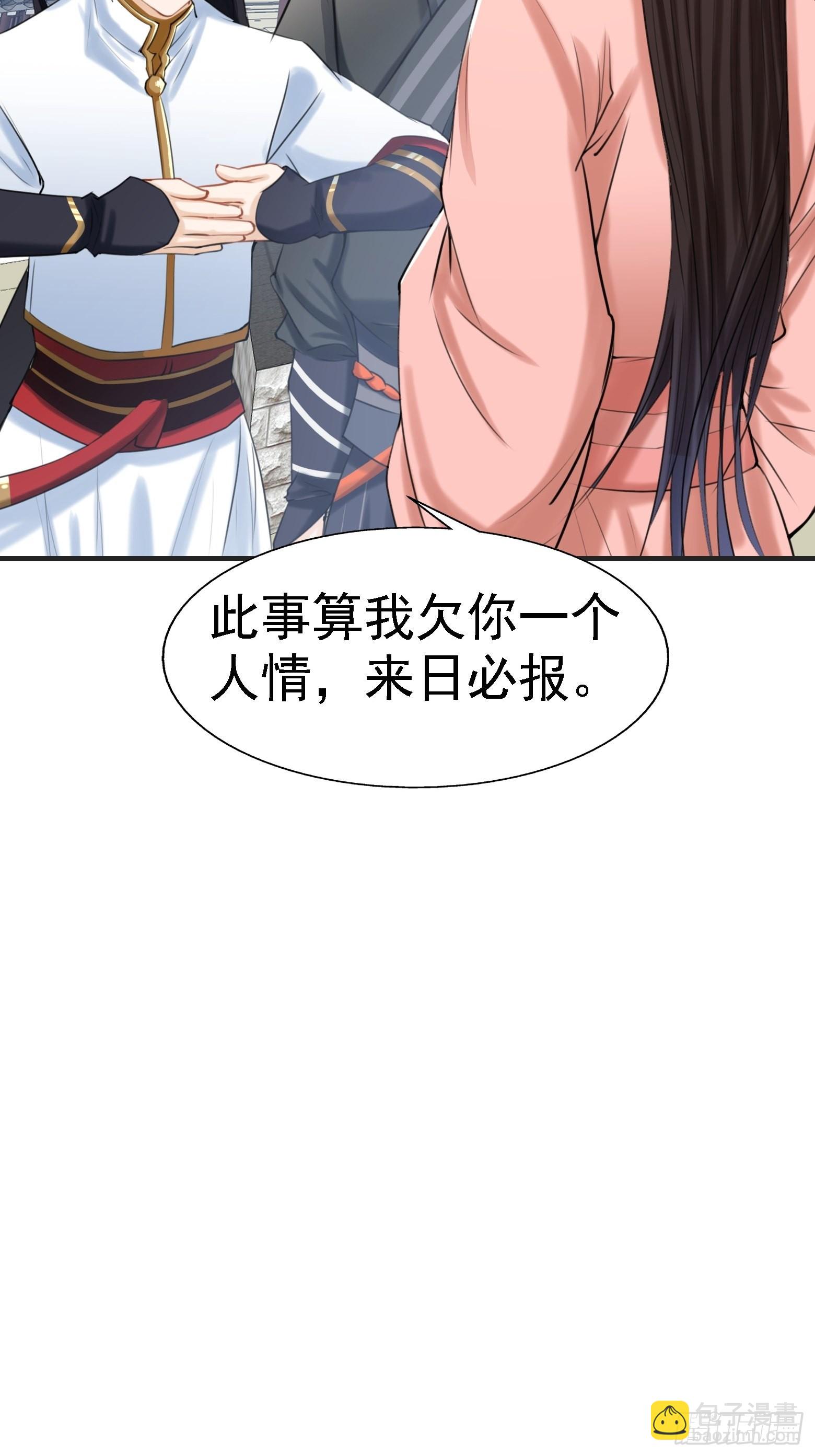 第七话 忽悠瘸了(1/2)-第9话