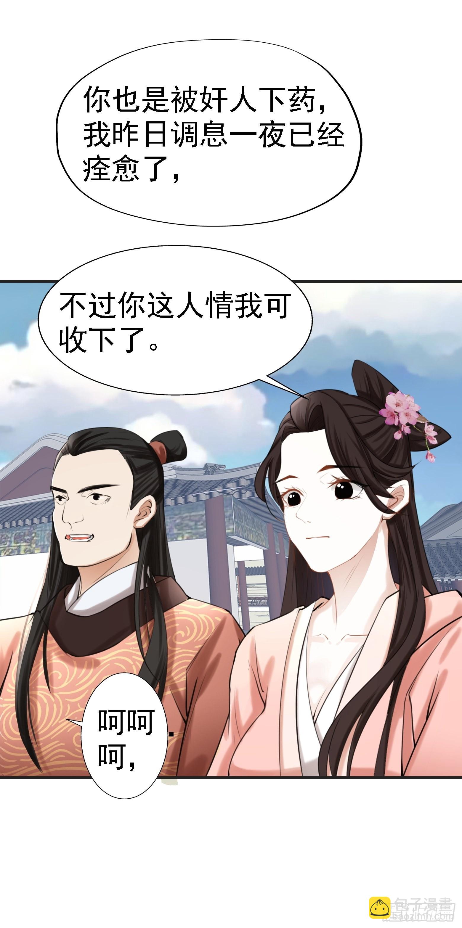 第七话 忽悠瘸了(1/2)-第9话