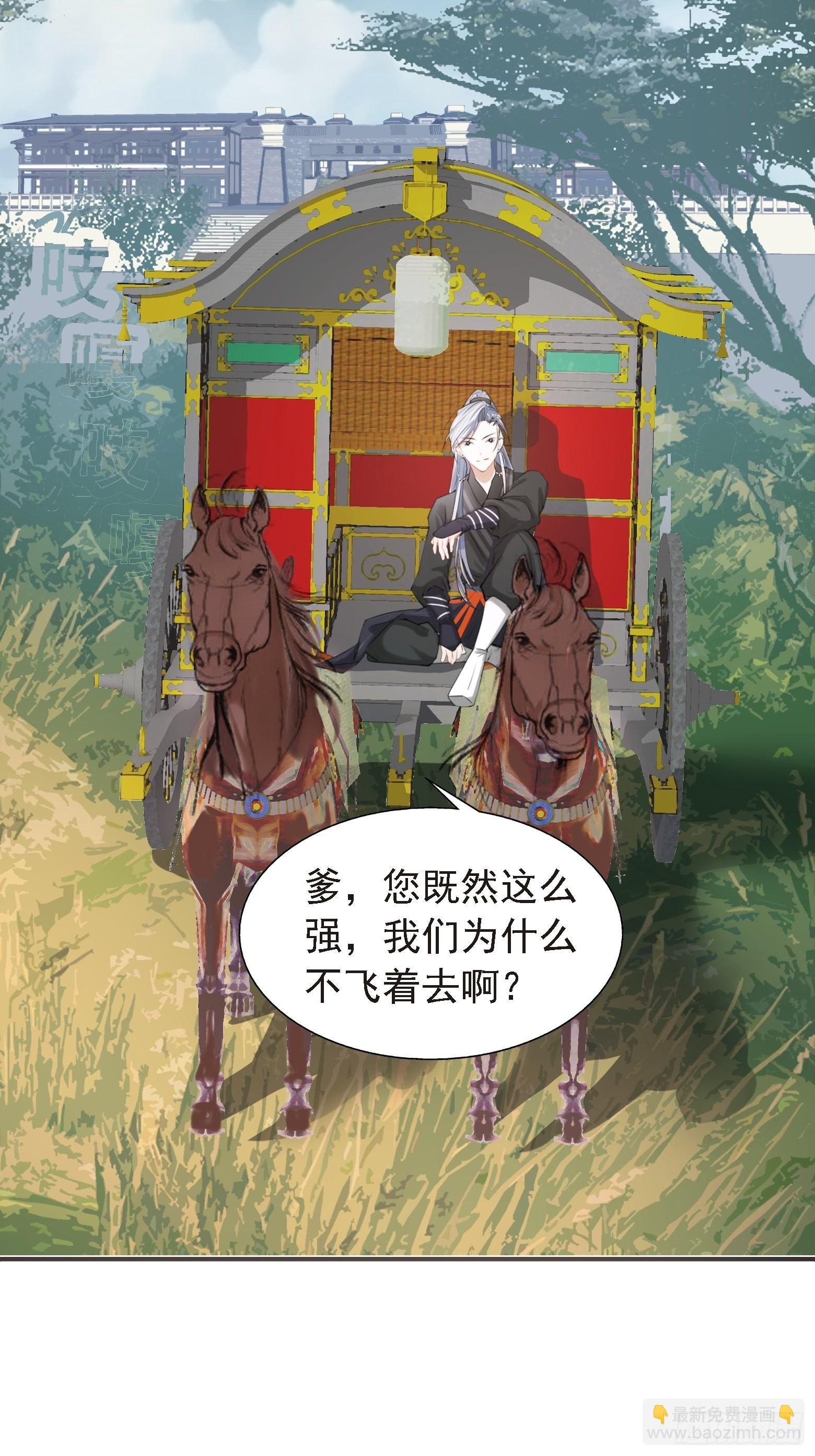 第七话 忽悠瘸了(1/2)-第9话