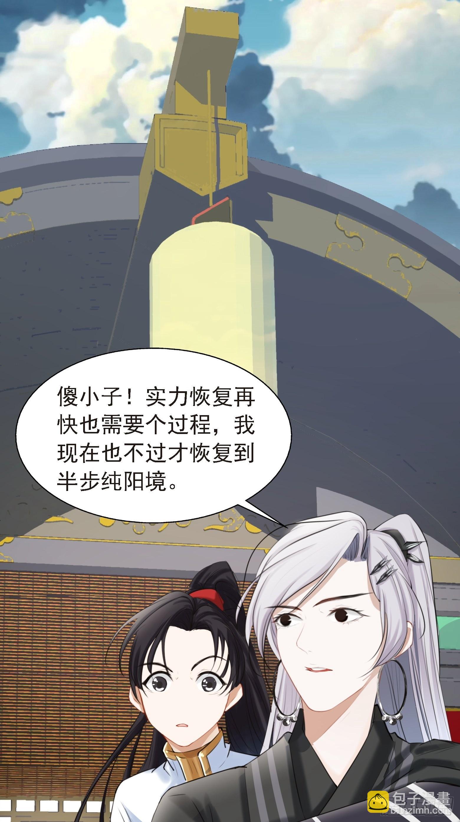 第七话 忽悠瘸了(1/2)-第9话