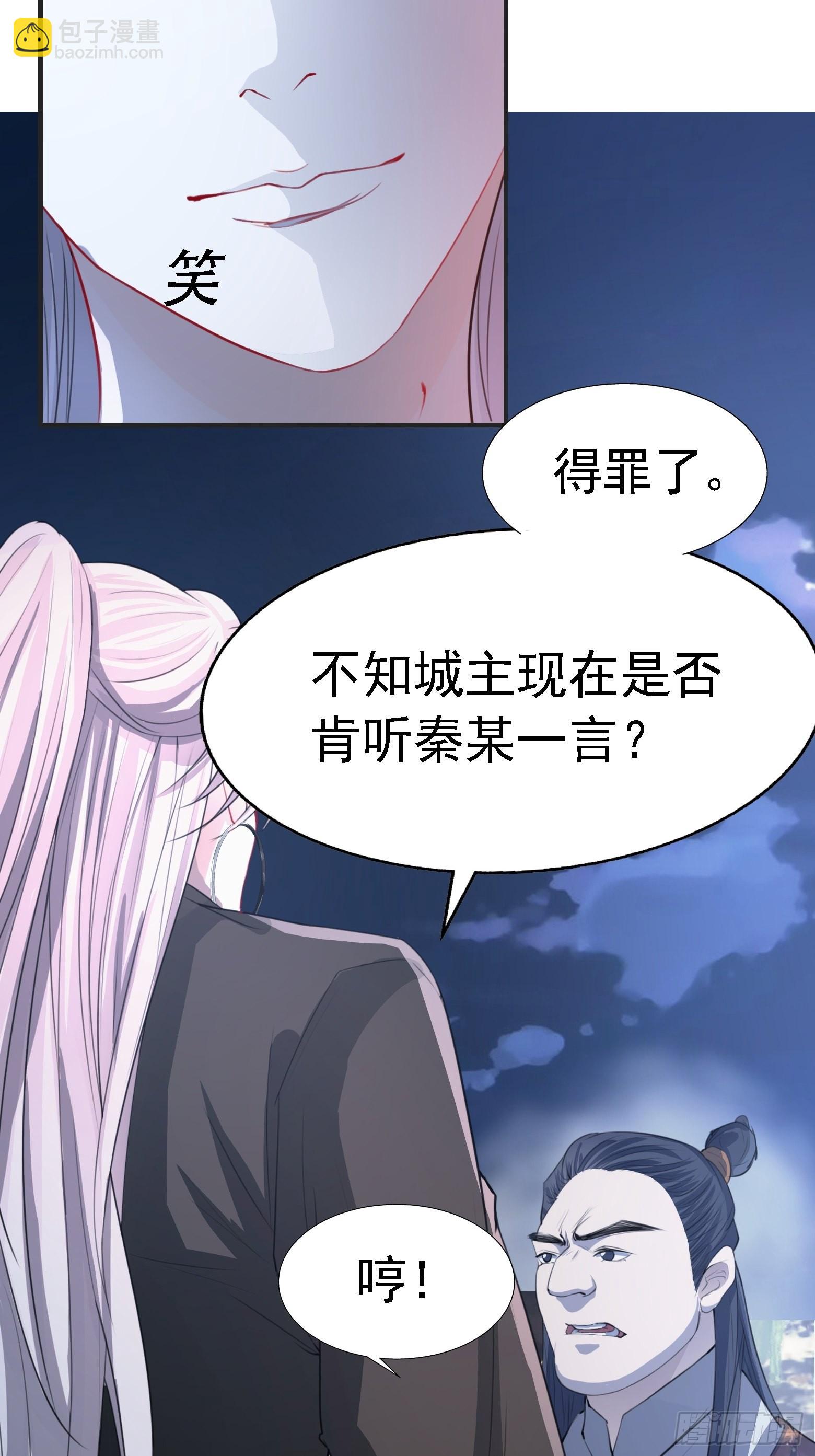 第七话 忽悠瘸了(1/2)-第9话