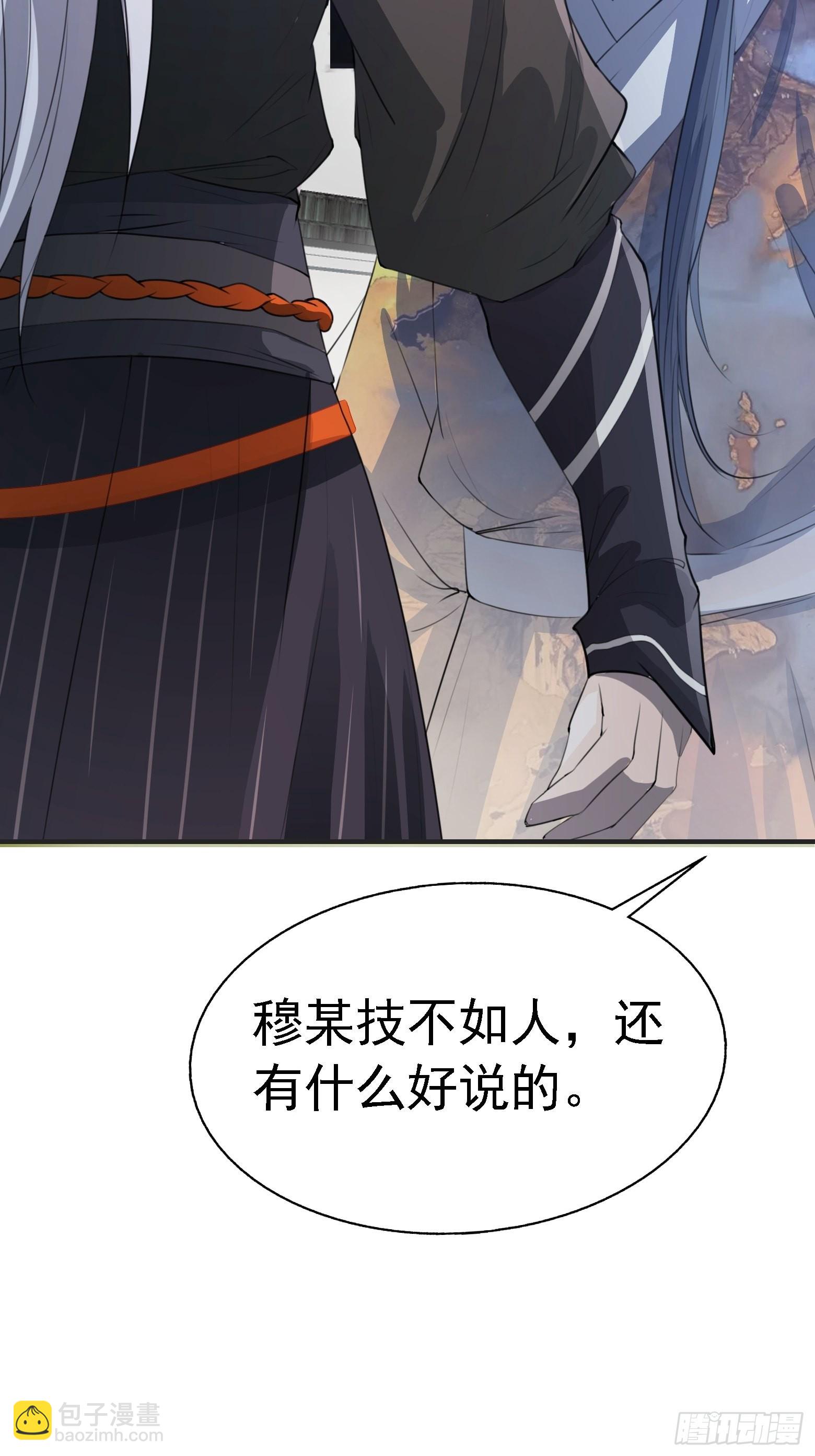 第七话 忽悠瘸了(1/2)-第9话