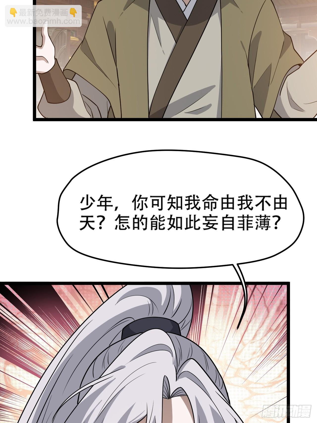 第七十九话：老南王诈尸-第81话