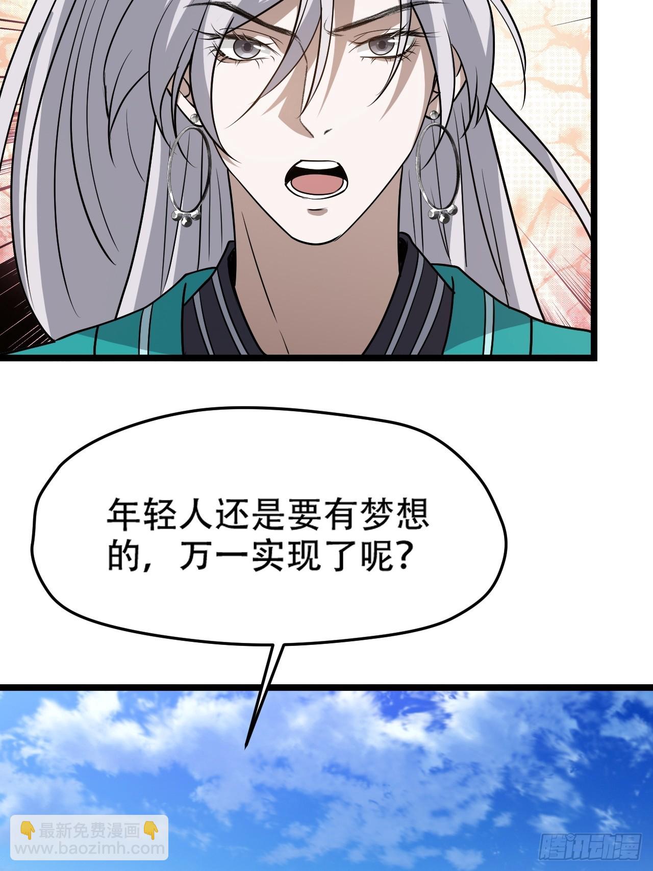 第七十九话：老南王诈尸-第81话
