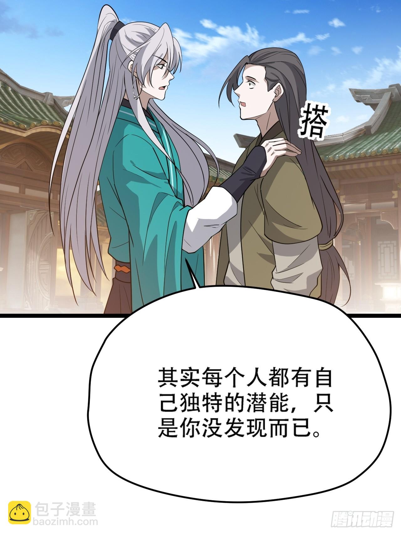 第七十九话：老南王诈尸-第81话