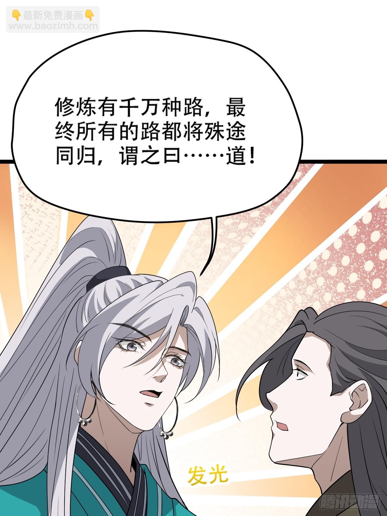 第七十九话：老南王诈尸-第81话