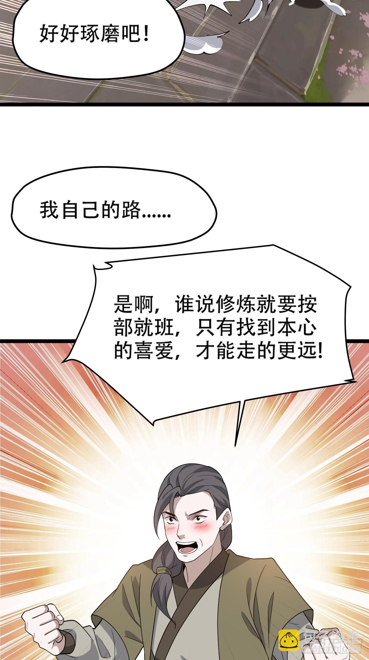 第七十九话：老南王诈尸-第81话