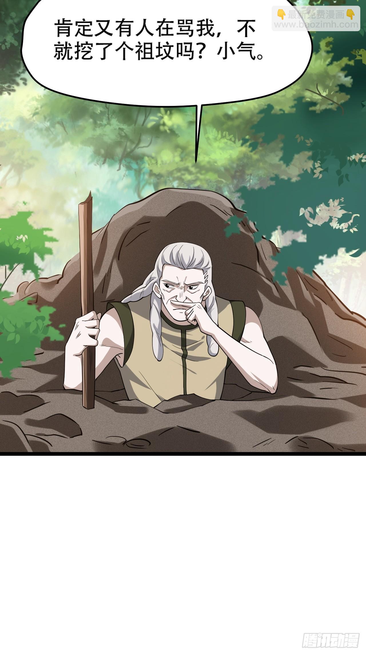 第七十九话：老南王诈尸-第81话
