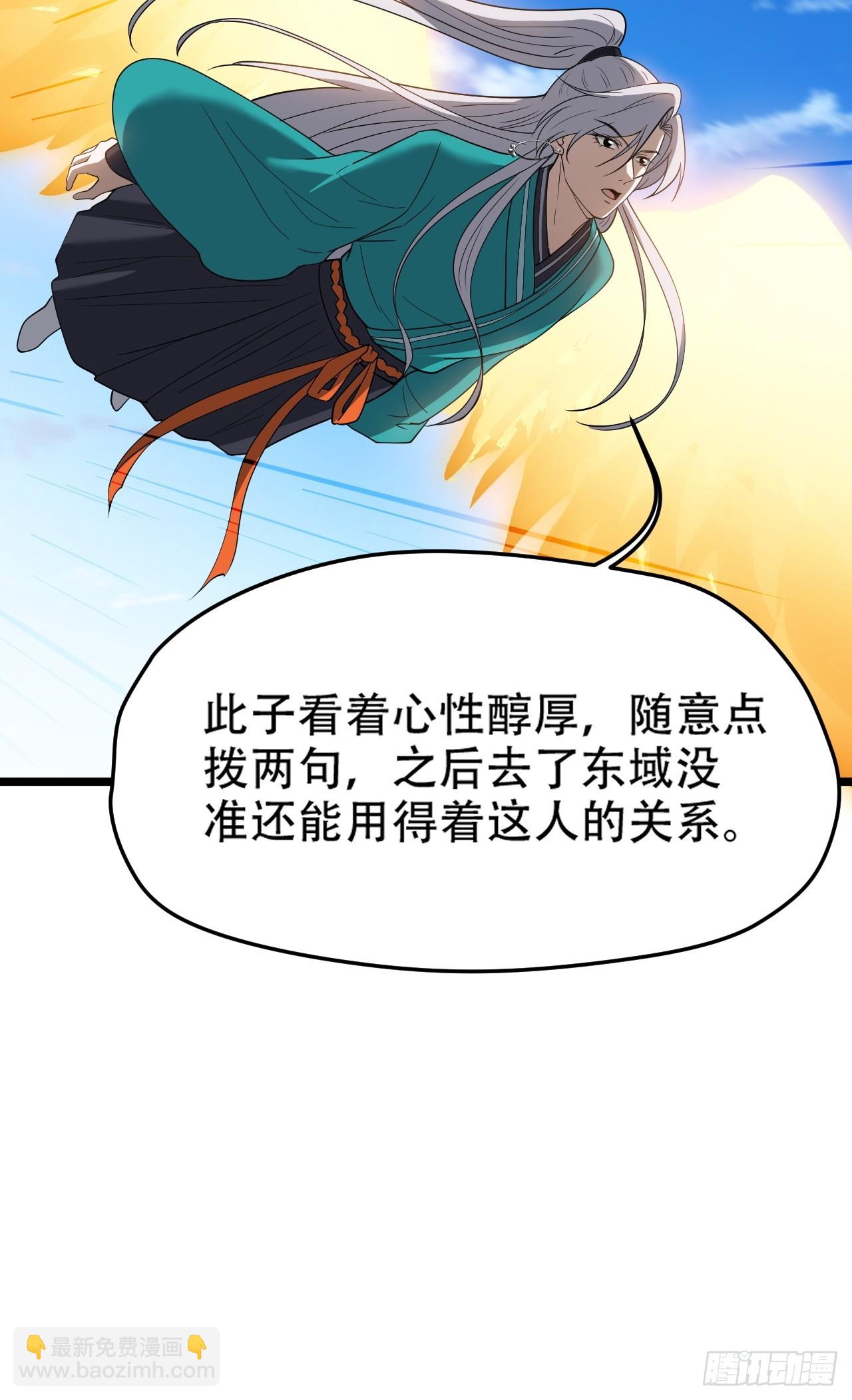 第七十九话：老南王诈尸-第81话