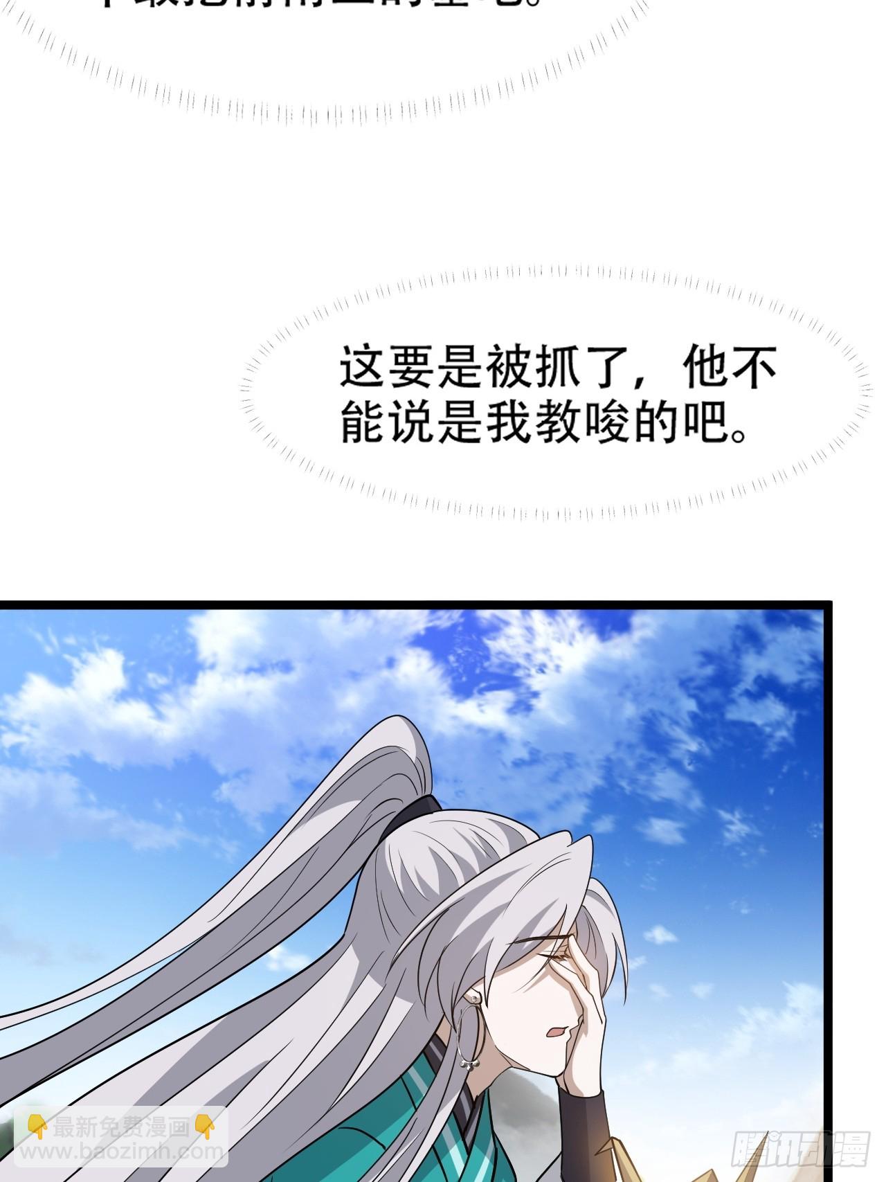 第七十九话：老南王诈尸-第81话