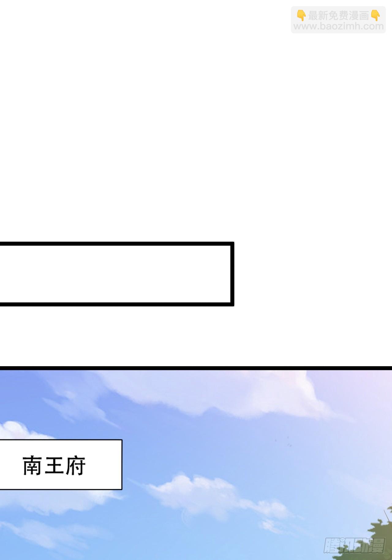 第七十九话：老南王诈尸-第81话