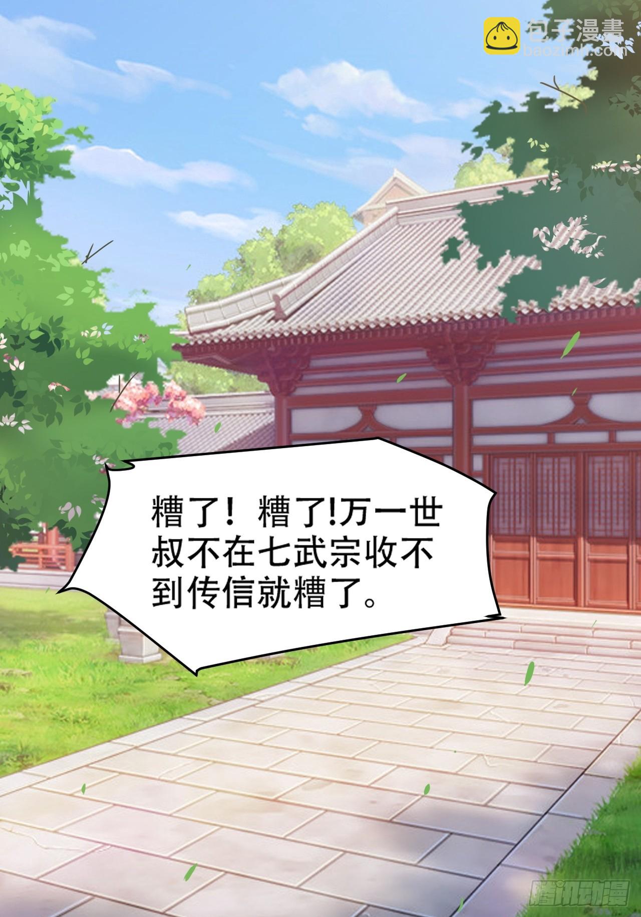 第七十九话：老南王诈尸-第81话