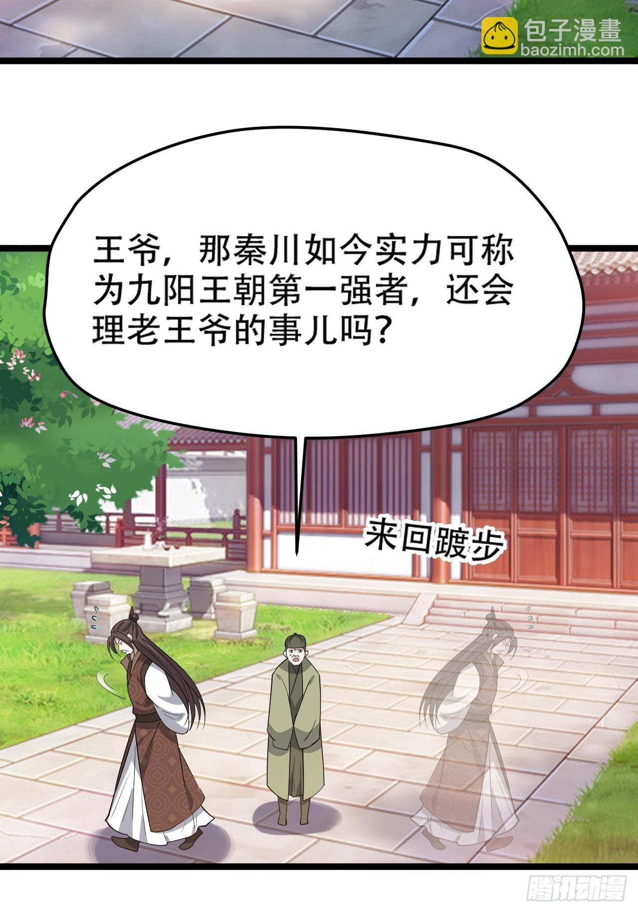 第七十九话：老南王诈尸-第81话
