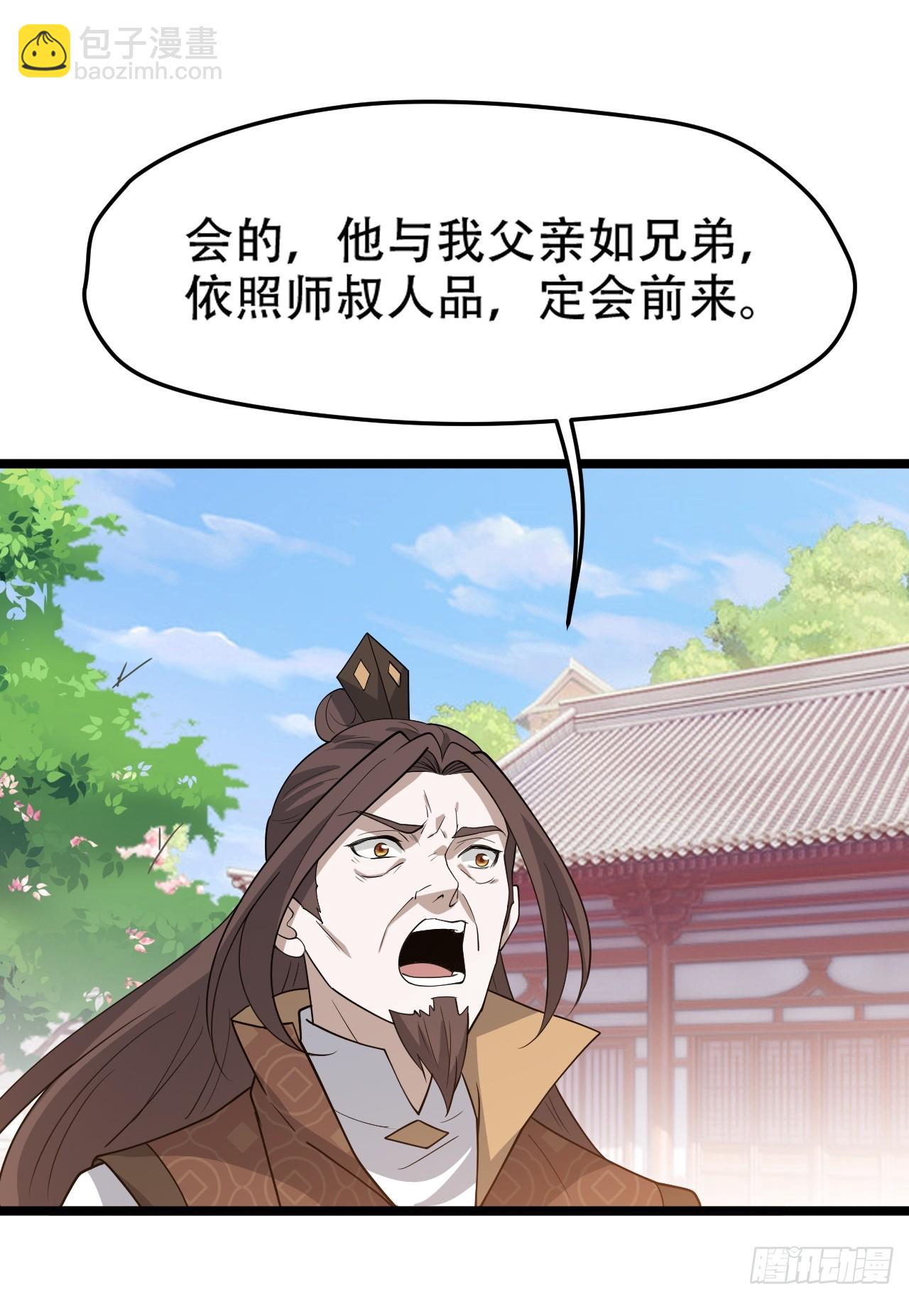 第七十九话：老南王诈尸-第81话