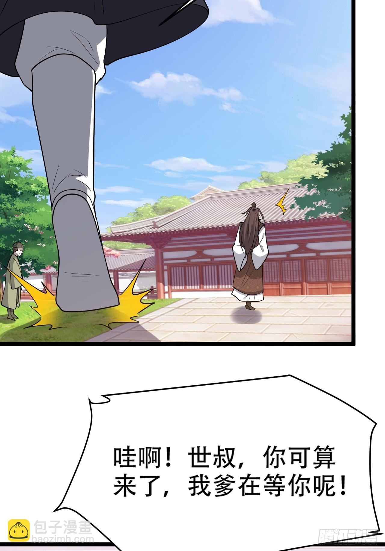 第七十九话：老南王诈尸-第81话