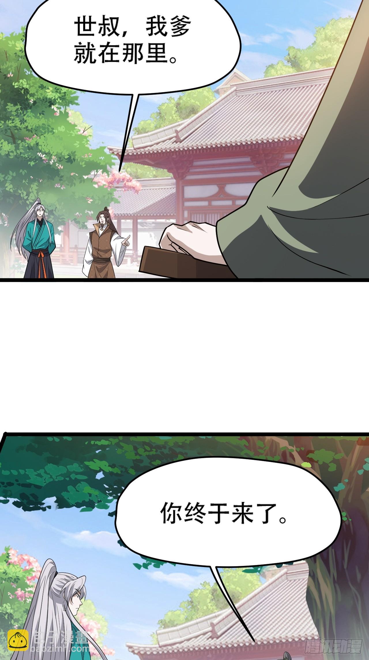 第七十九话：老南王诈尸-第81话