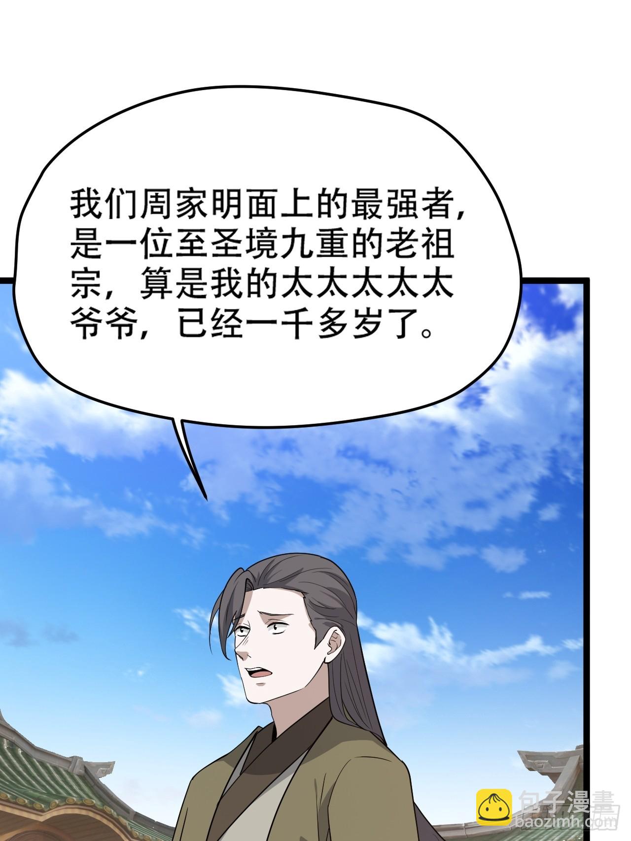 第七十九话：老南王诈尸-第81话