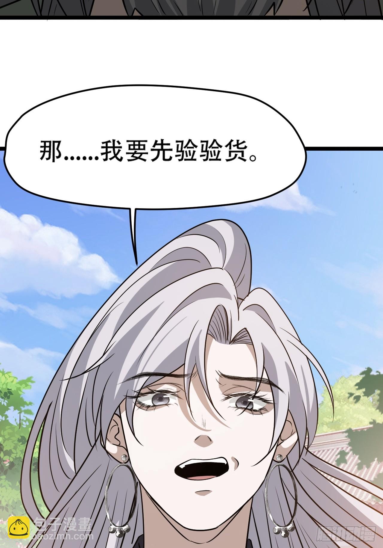 第七十九话：老南王诈尸-第81话