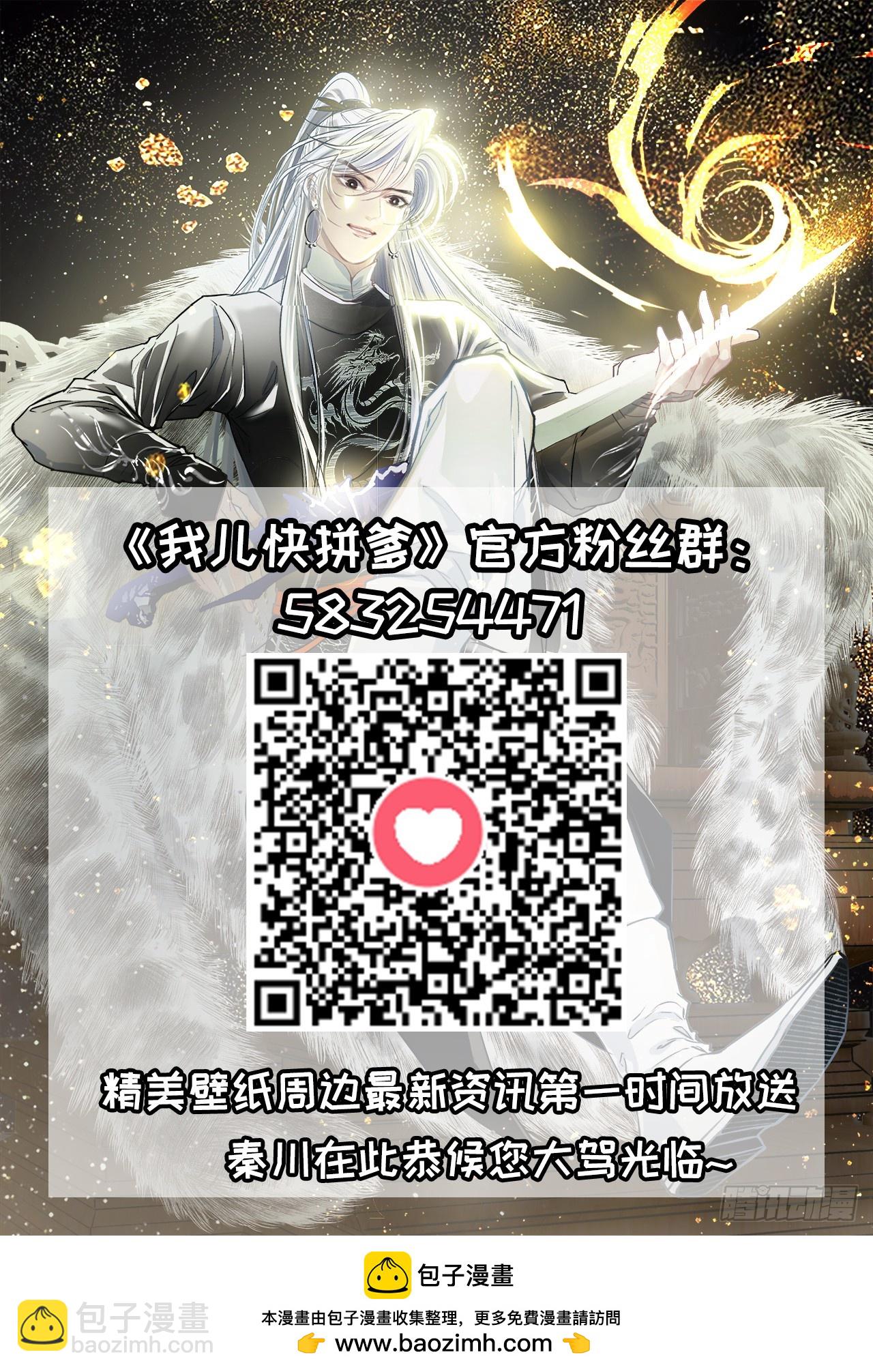 第七十九话：老南王诈尸-第81话