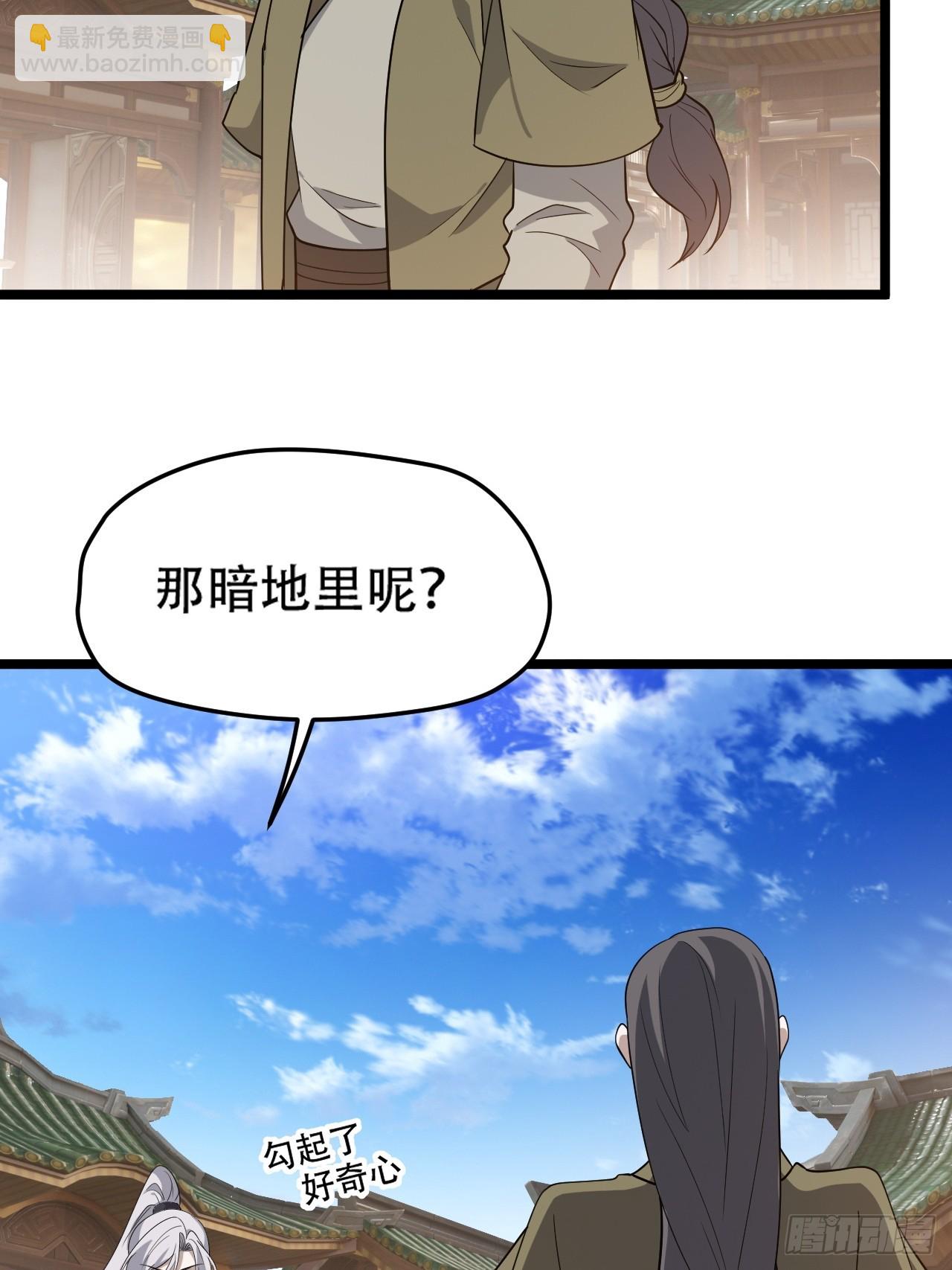 第七十九话：老南王诈尸-第81话