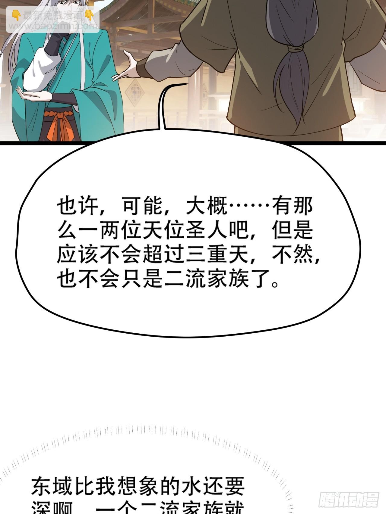 第七十九话：老南王诈尸-第81话