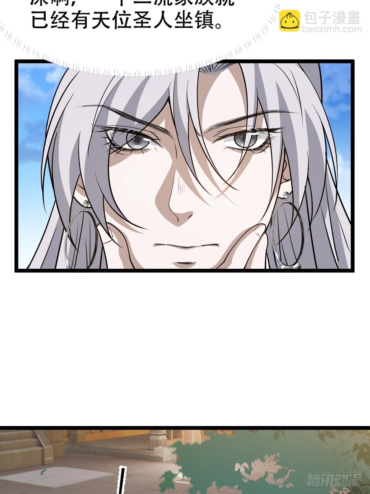 第七十九话：老南王诈尸-第81话