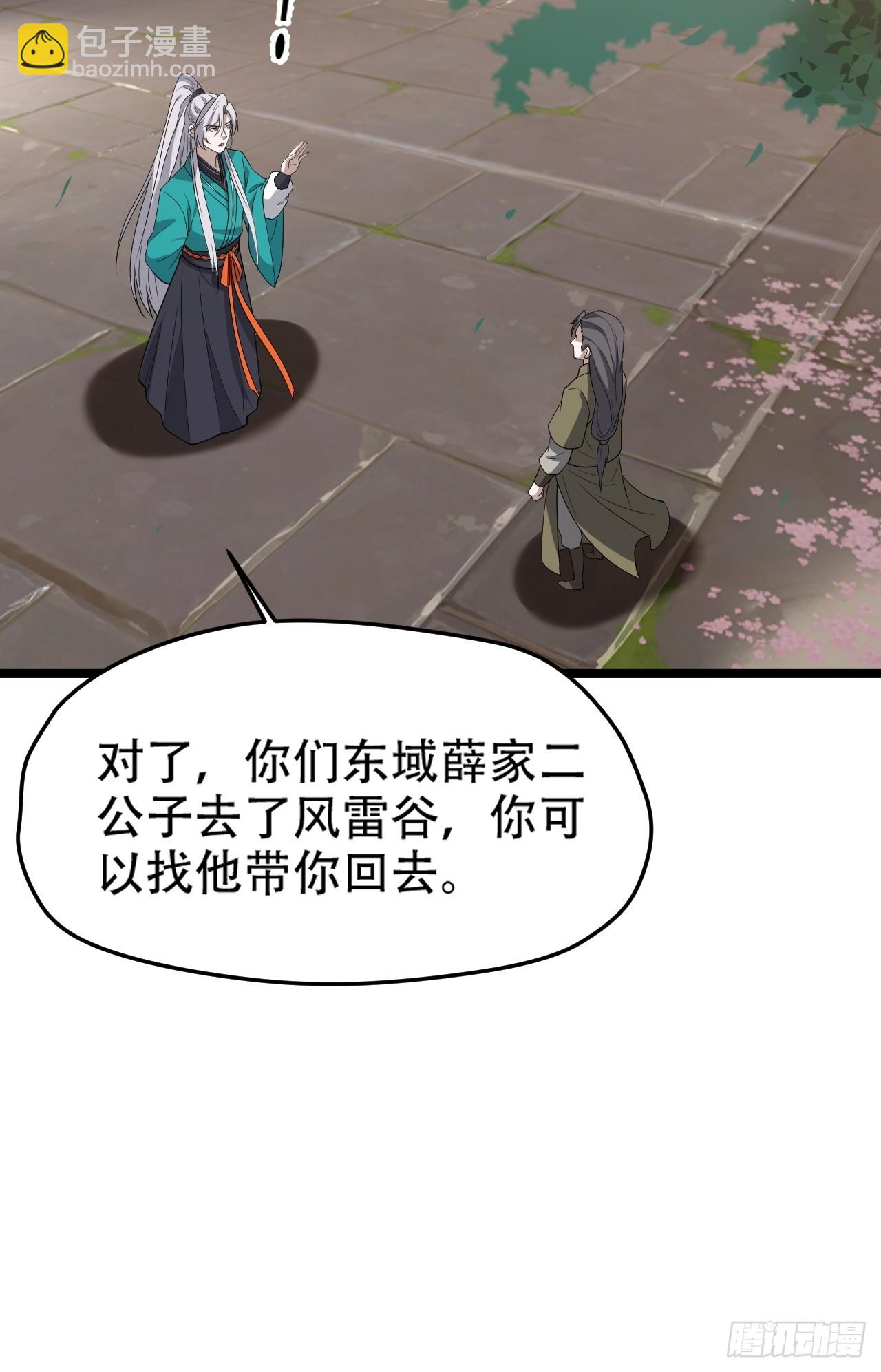 第七十九话：老南王诈尸-第81话