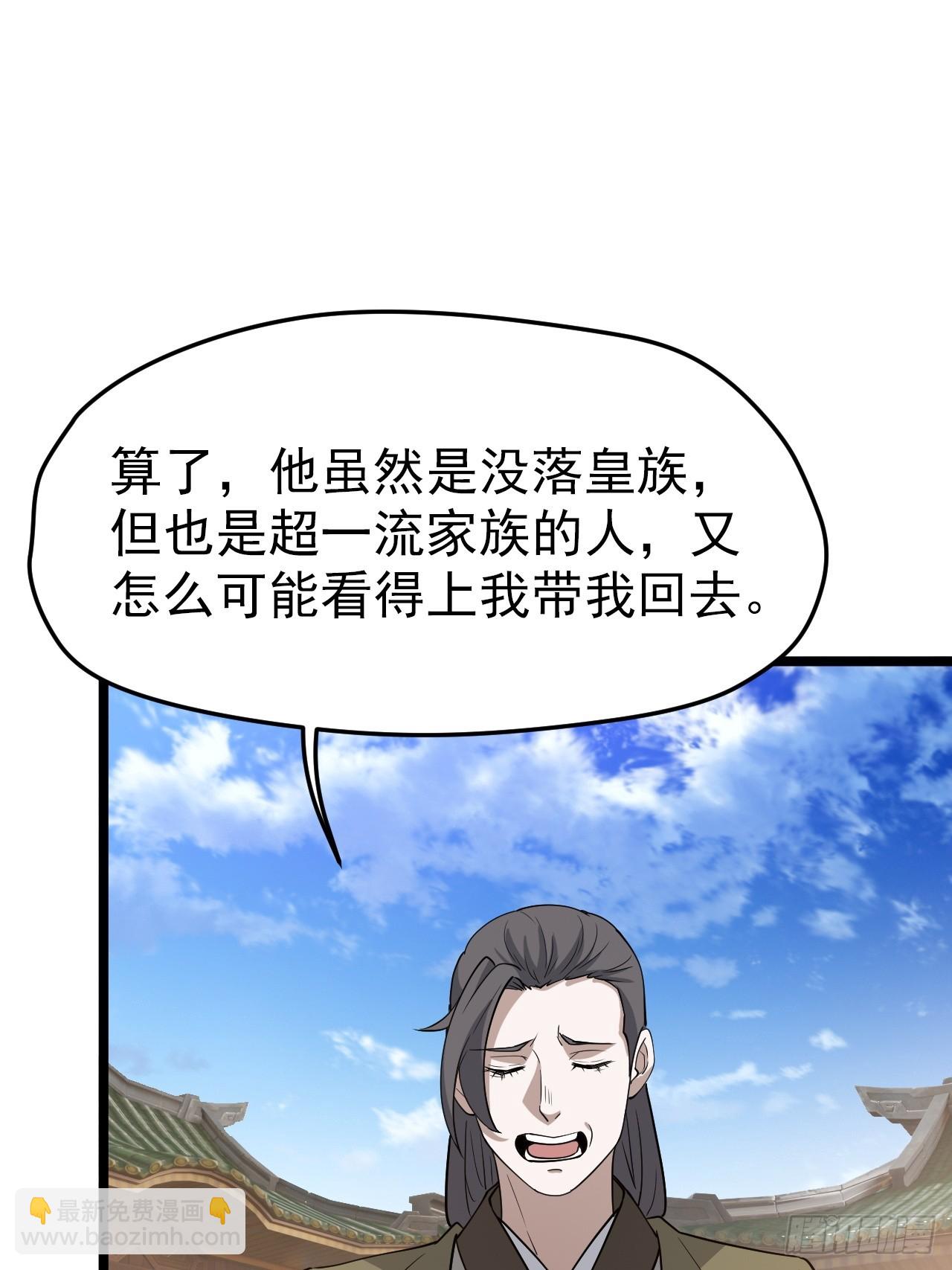 第七十九话：老南王诈尸-第81话