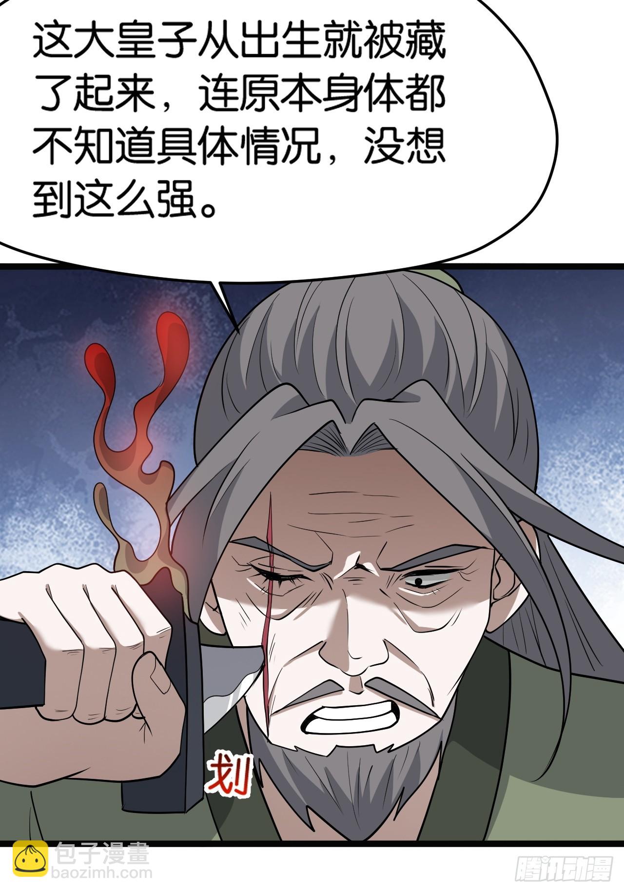 第八十一话：寻宝(1/2)-第83话