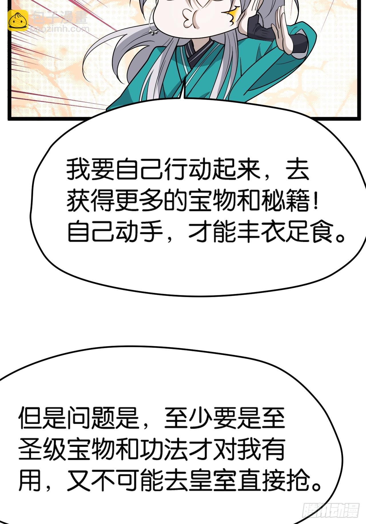 第八十一话：寻宝(1/2)-第83话