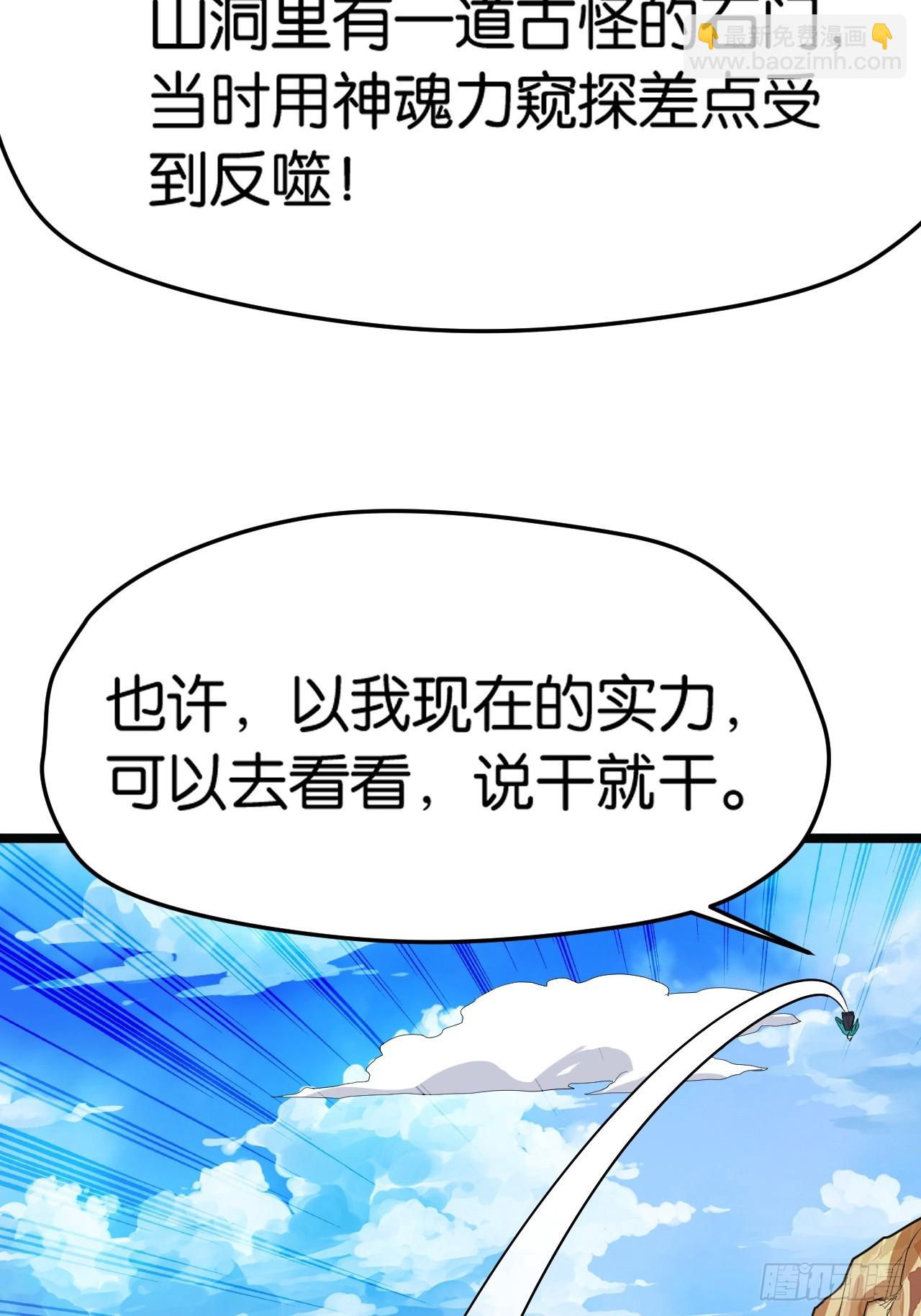 第八十一话：寻宝(1/2)-第83话