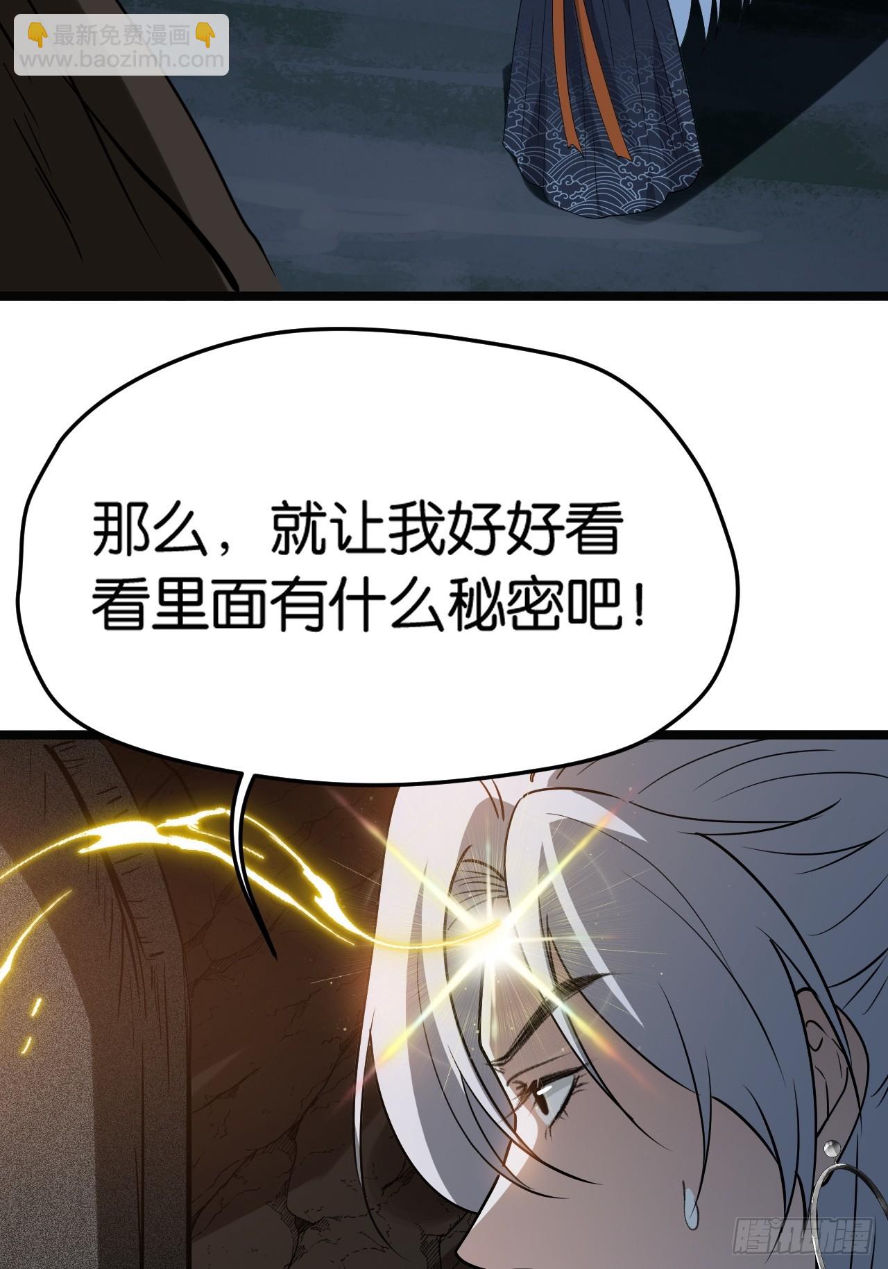 第八十一话：寻宝(1/2)-第83话