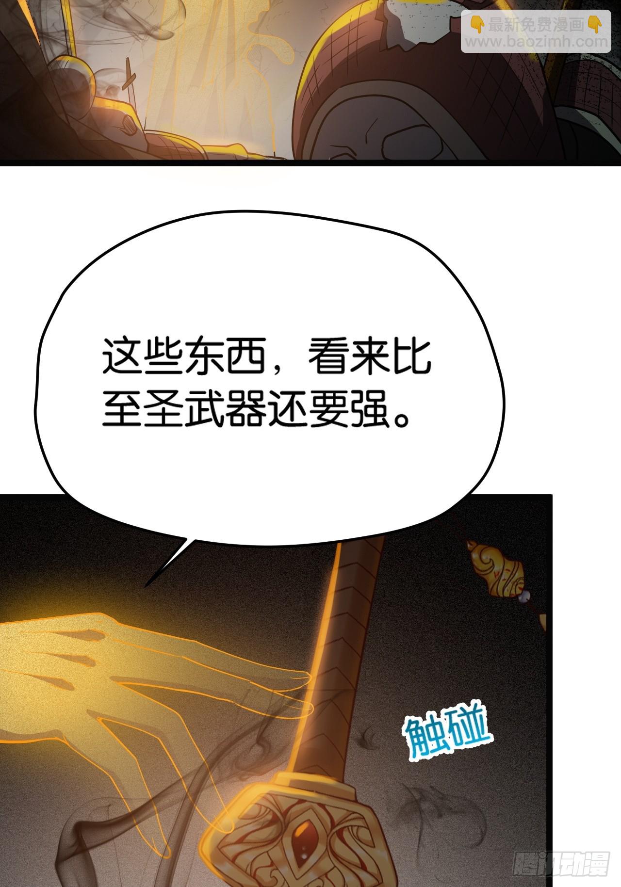 第八十一话：寻宝(1/2)-第83话