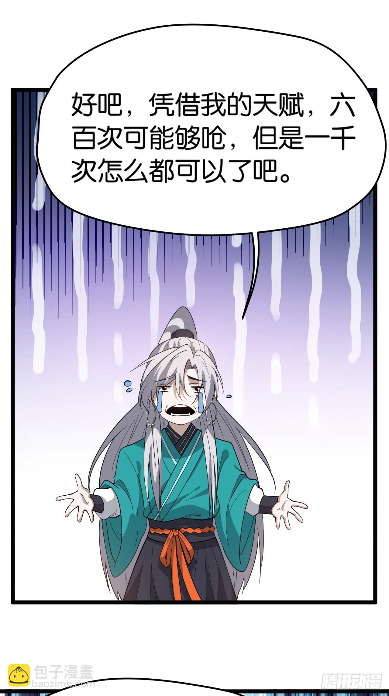 第八十一话：寻宝(1/2)-第83话