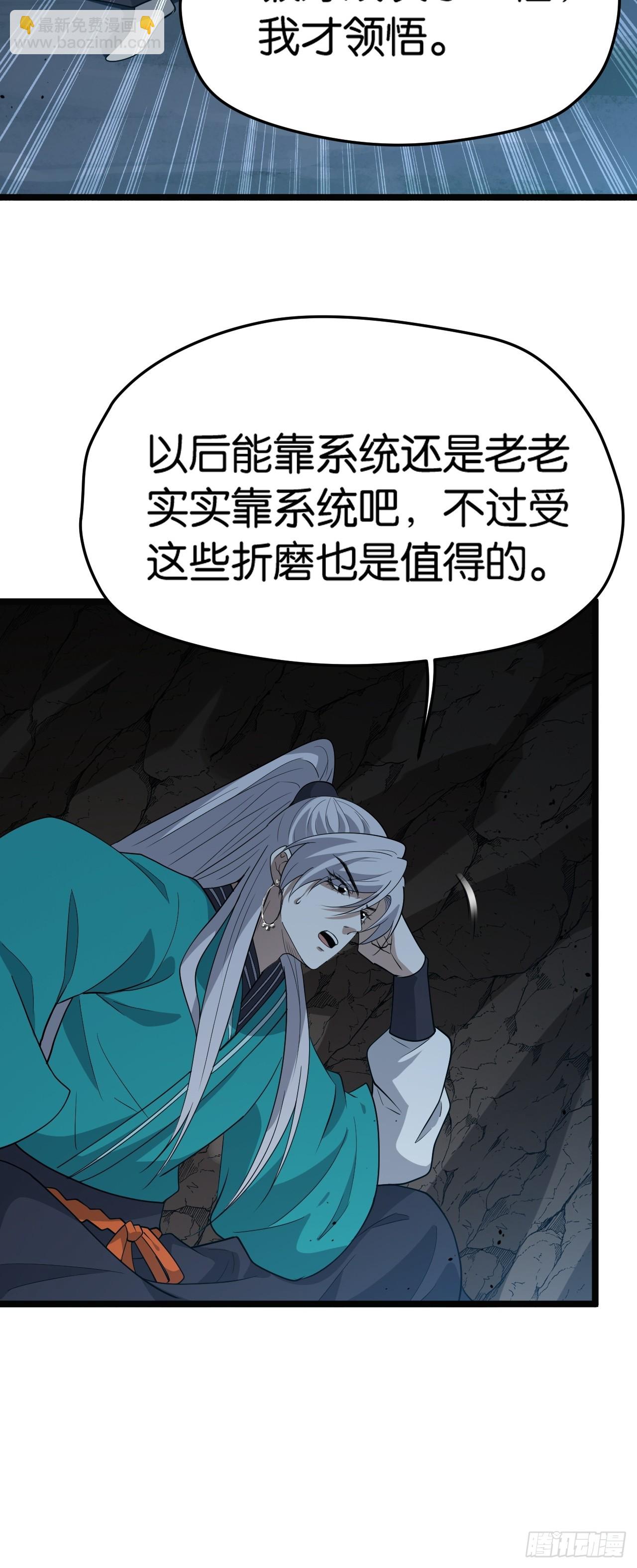 第八十一话：寻宝(1/2)-第83话