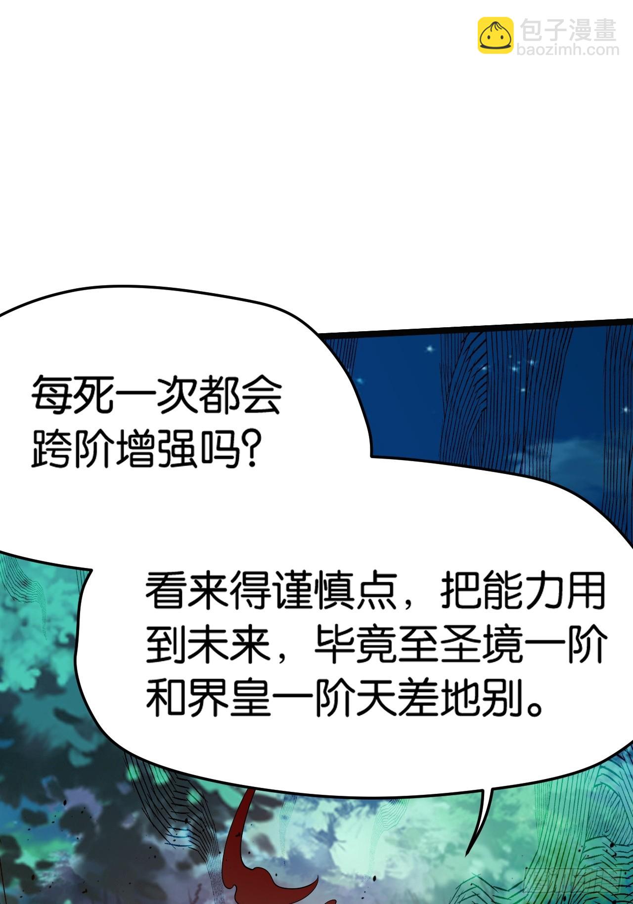 第八十一话：寻宝(1/2)-第83话