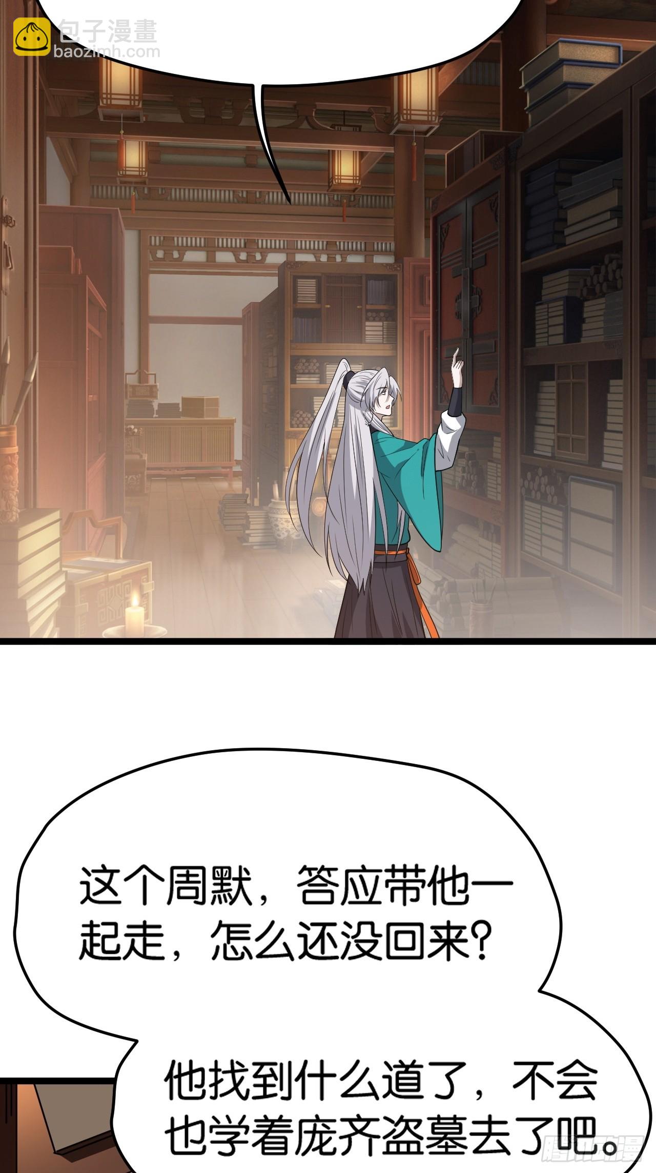 第八十二话：你就骂她-第85话