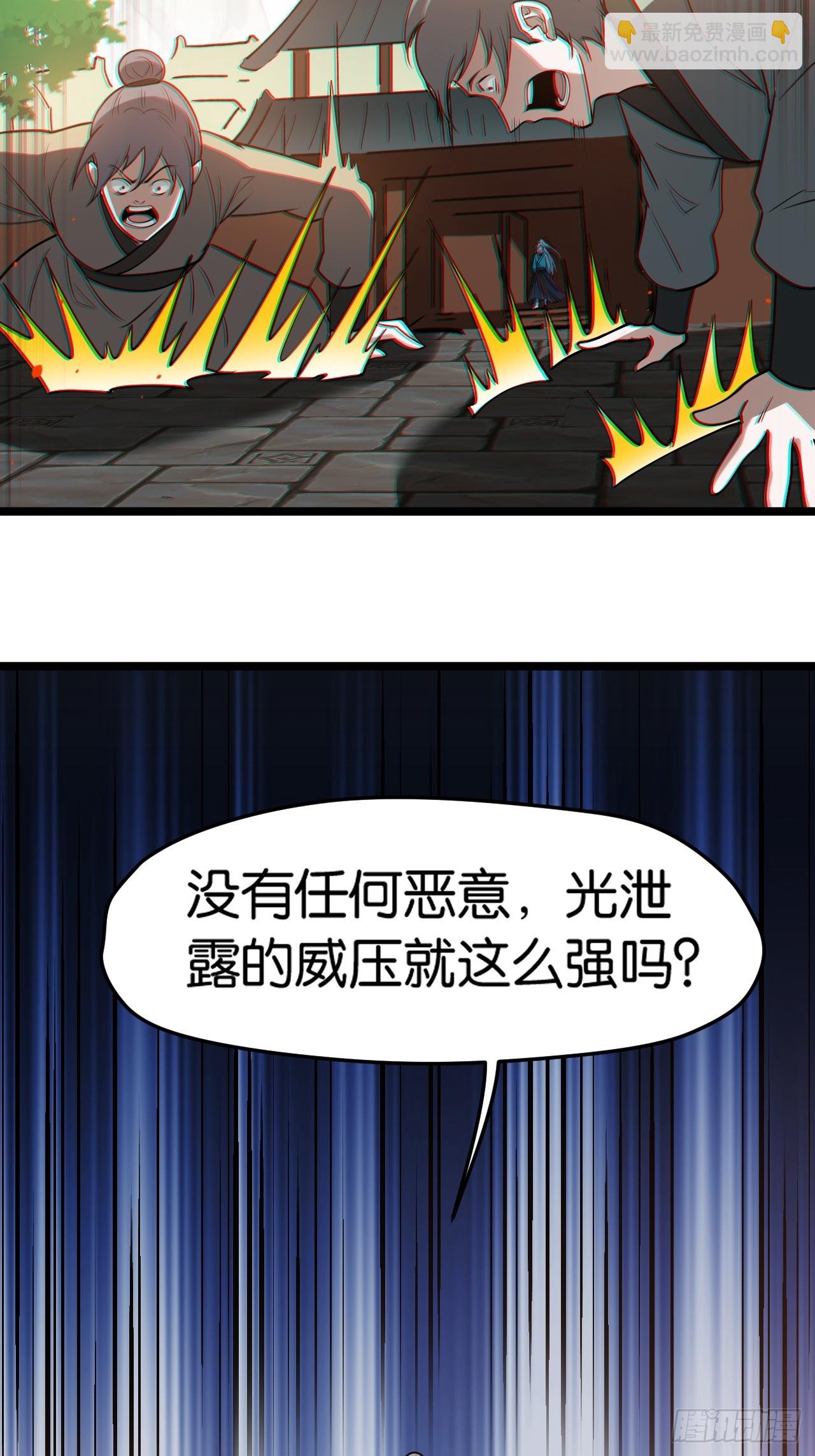 第八十二话：你就骂她-第85话