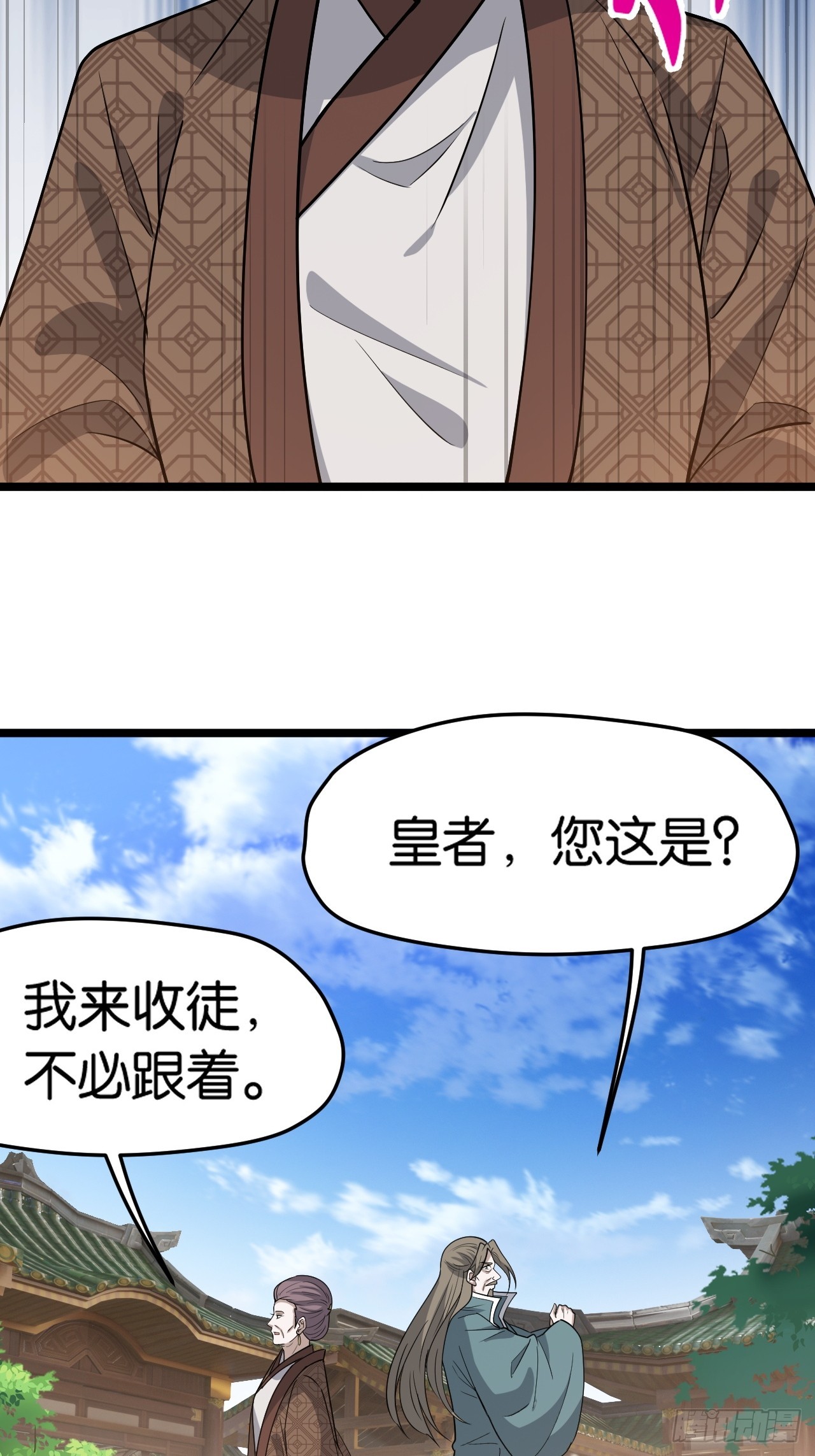 第八十二话：你就骂她-第85话