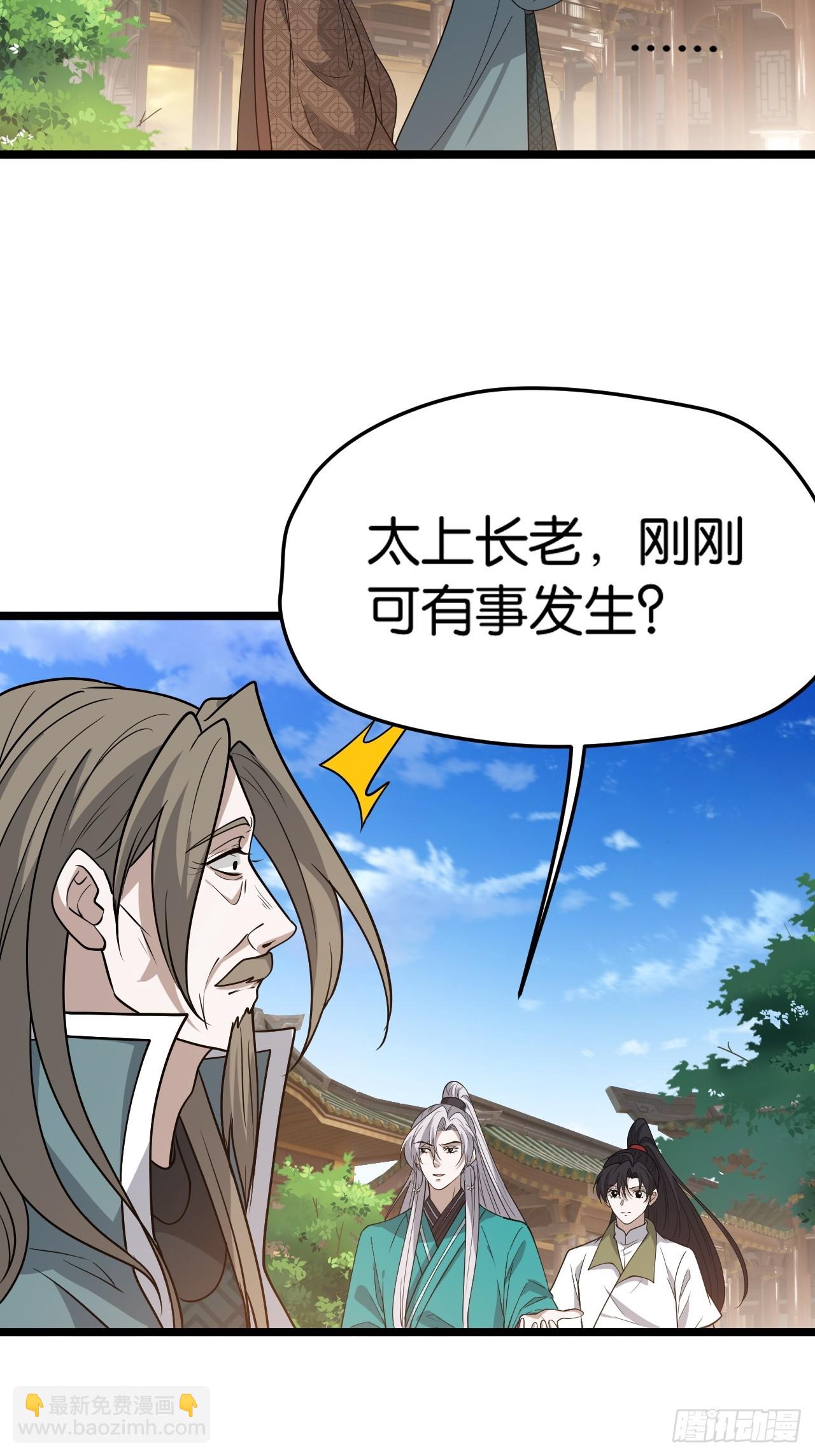 第八十二话：你就骂她-第85话