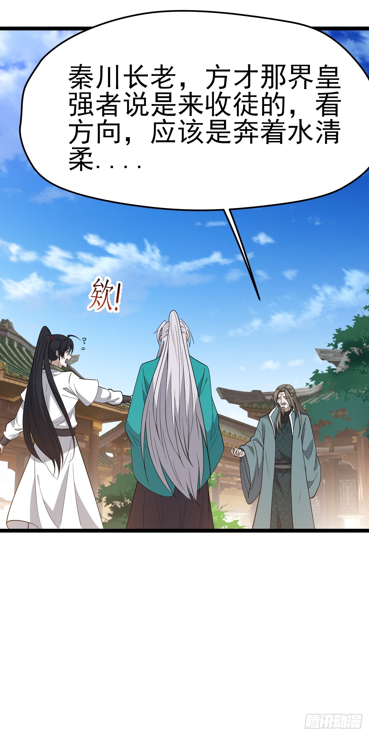 第八十二话：你就骂她-第85话