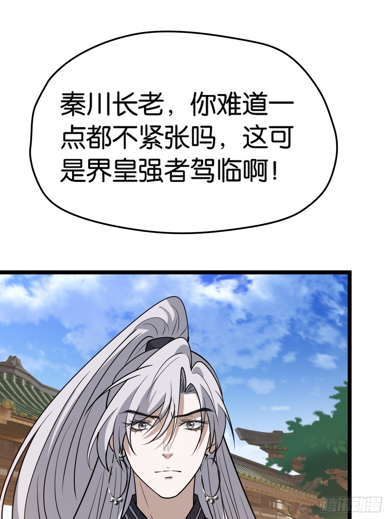 第八十二话：你就骂她-第85话
