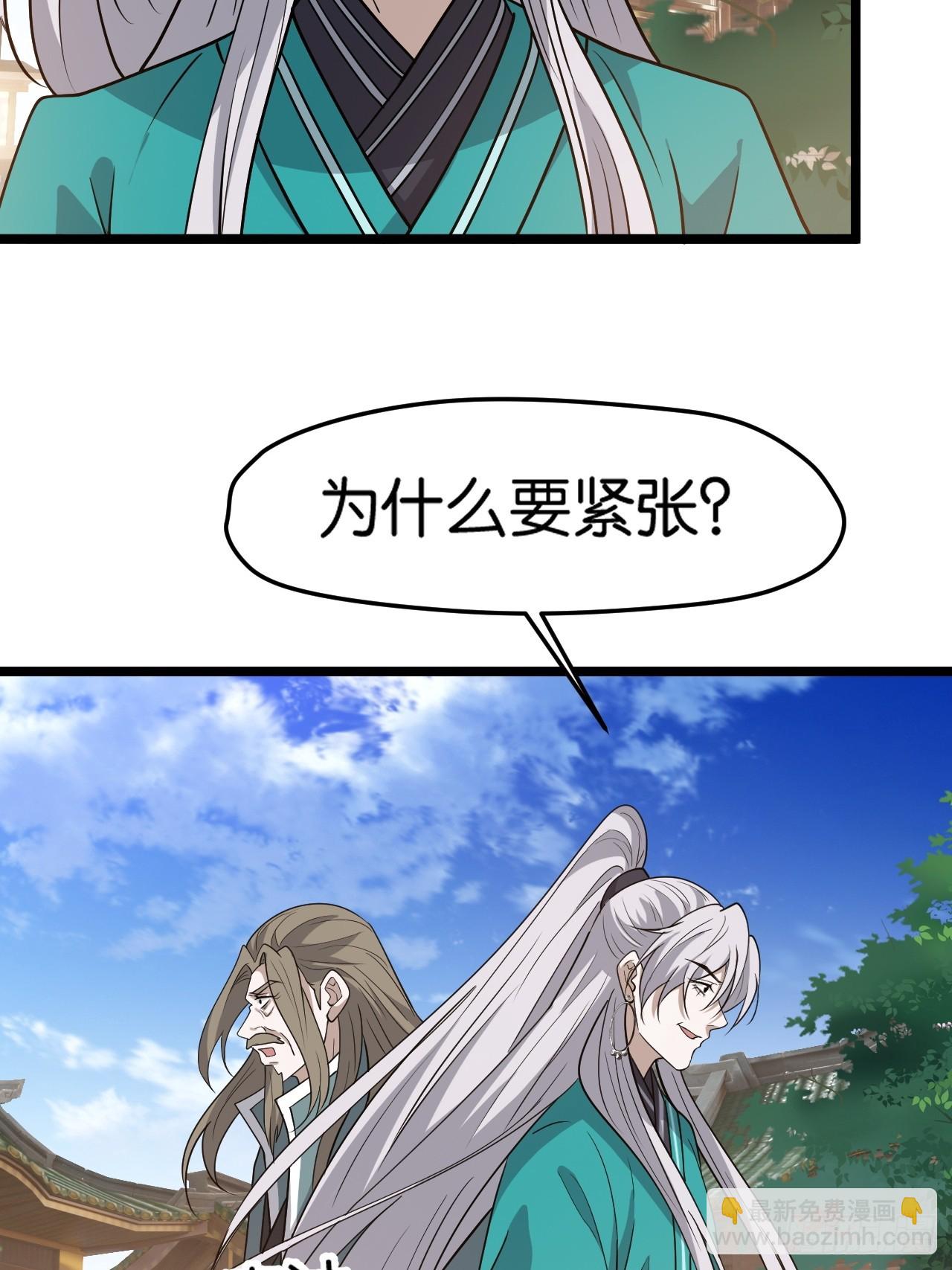 第八十二话：你就骂她-第85话