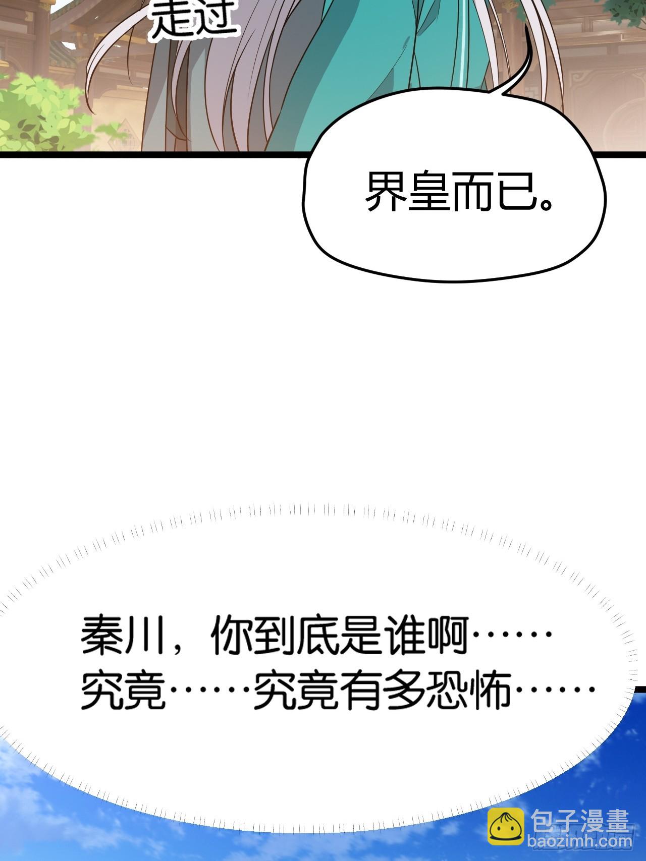 第八十二话：你就骂她-第85话