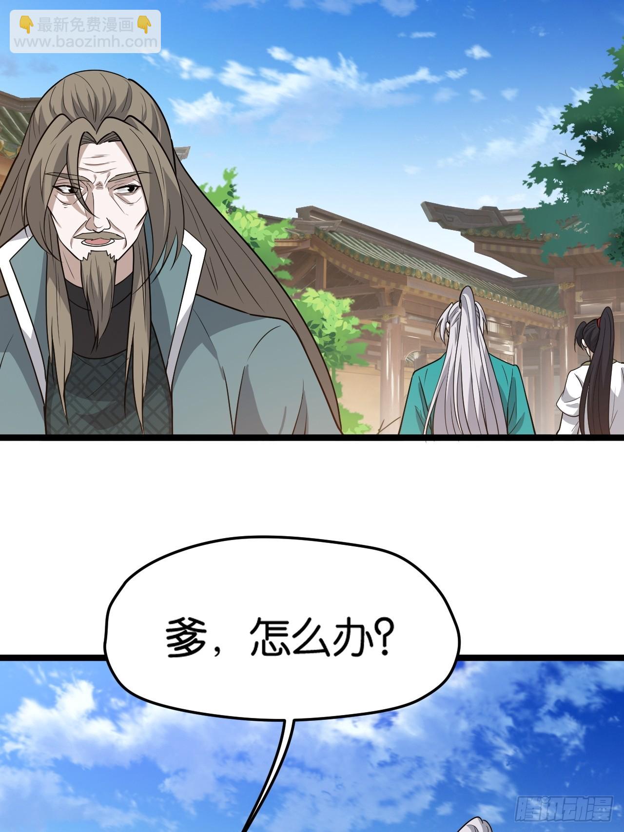 第八十二话：你就骂她-第85话