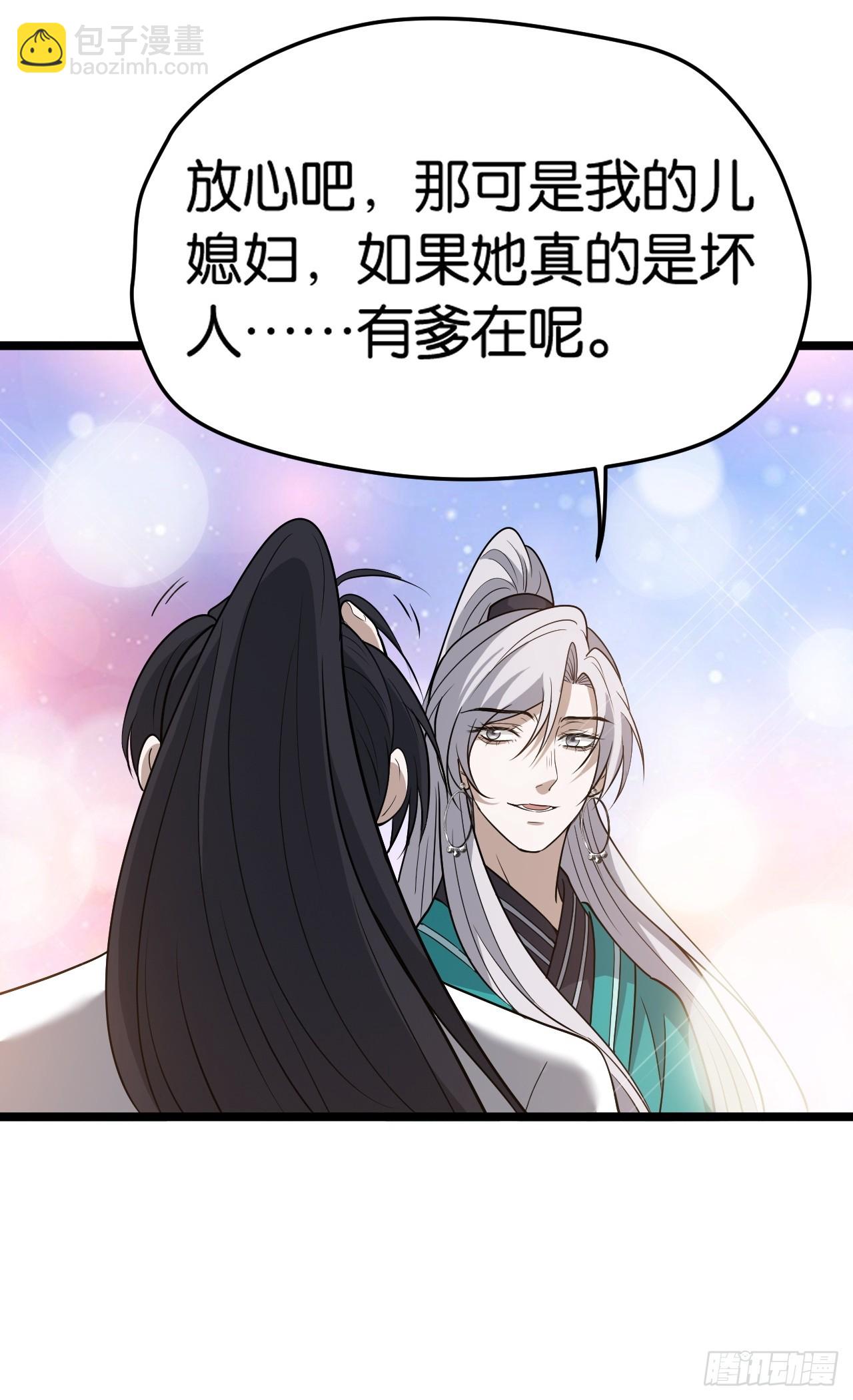 第八十二话：你就骂她-第85话